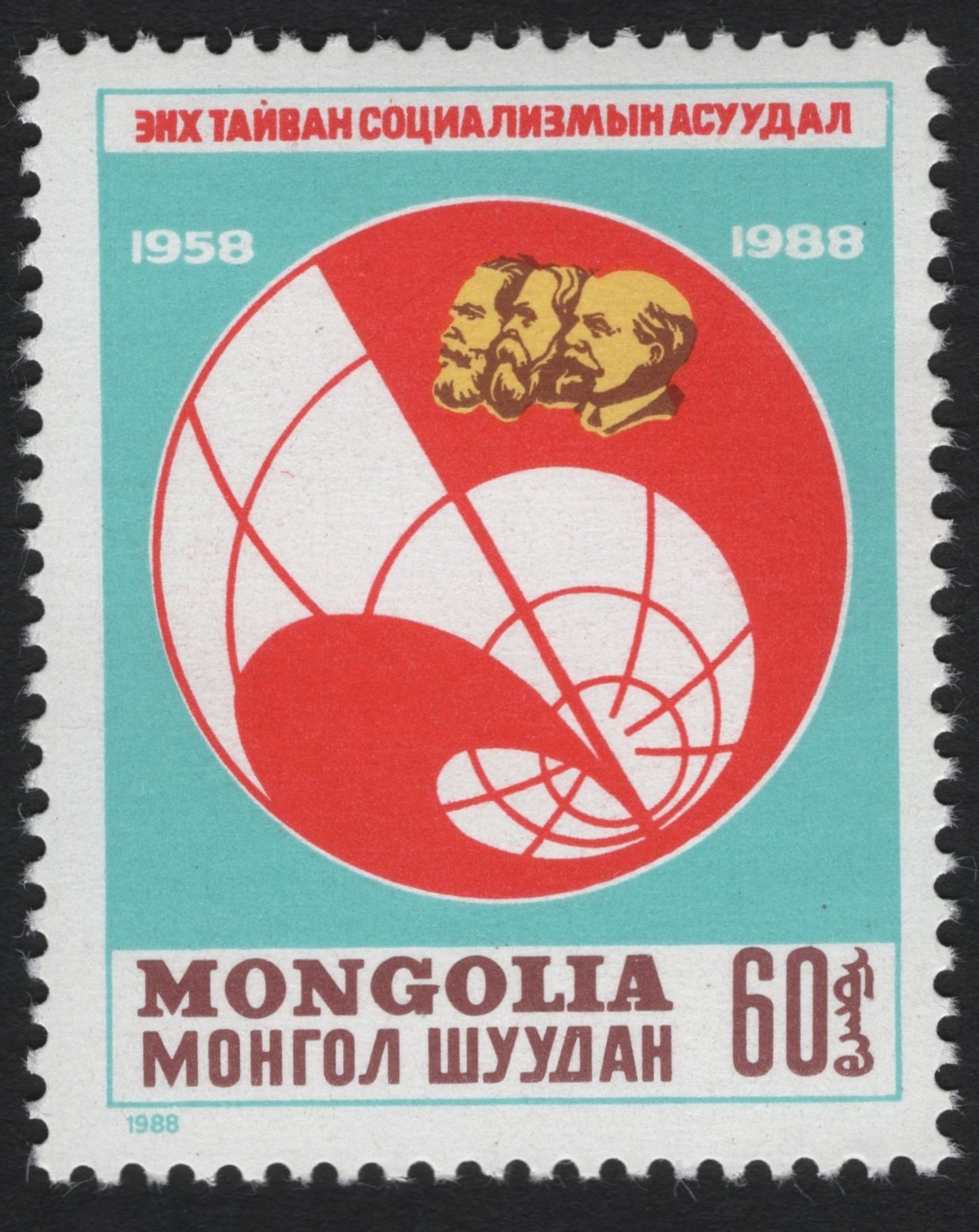 SCG8586 - Mongolia 1988 — 30th Anniversary of the “Peaceful Coexistence of Socialism”