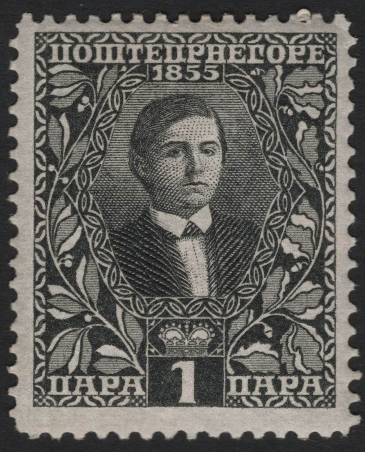 SCG8933 - Montenegro 1910 – 1 Para Black (Anniversary of First Montenegrin Post, 1855)