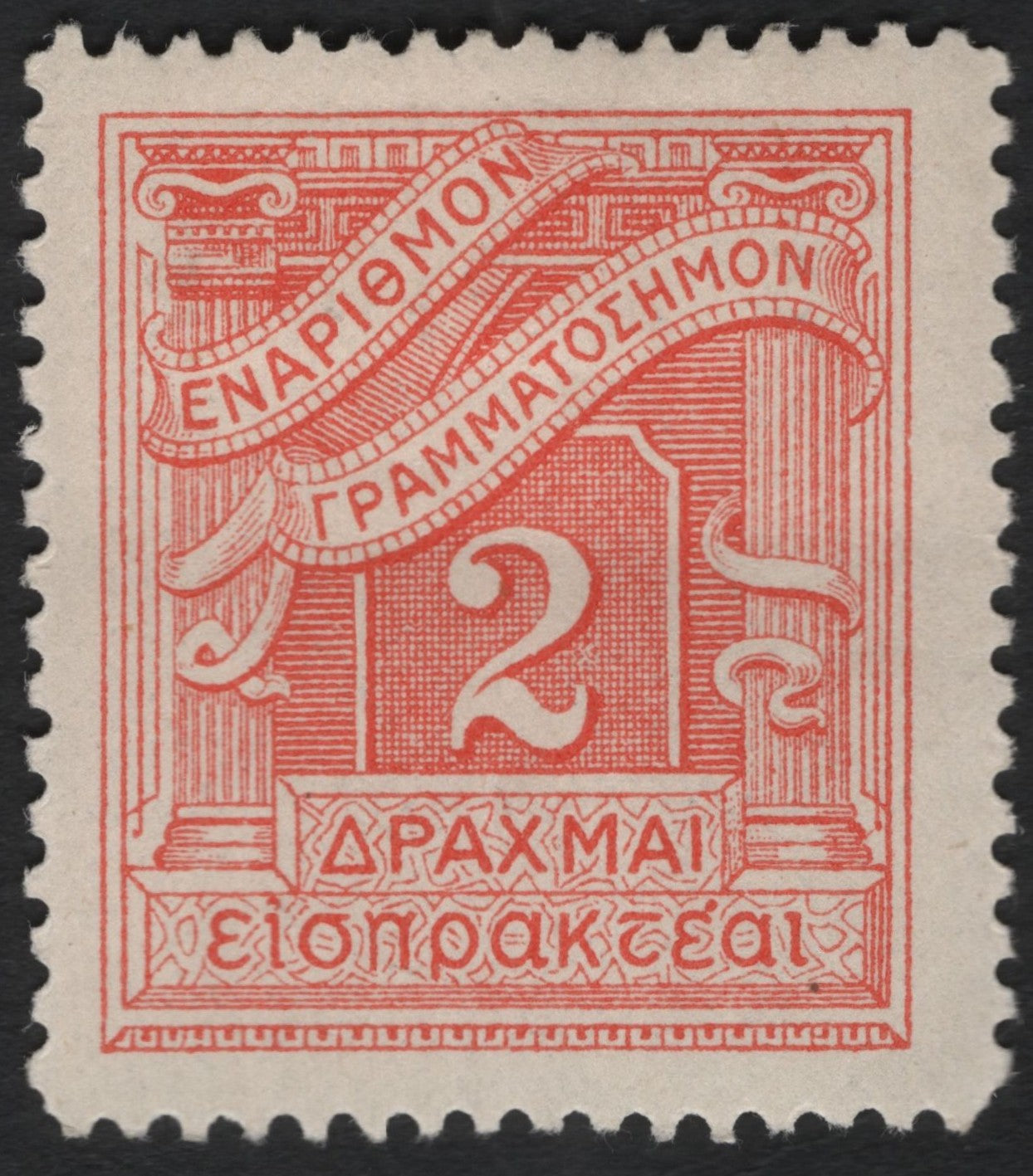 SCG8947 - Greece – 2 Drachmai Postage Due (c. 1902–1912)