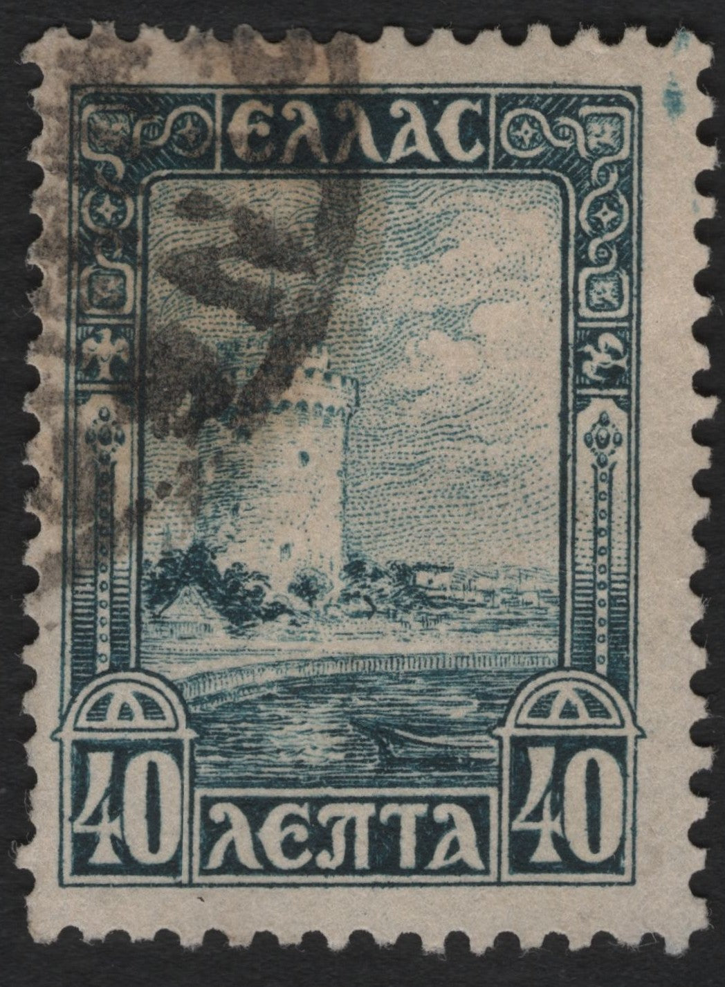 SCG9057 - Greece 40 Lepta – White Tower of Thessaloniki (Blue-Green), Early 20th Century