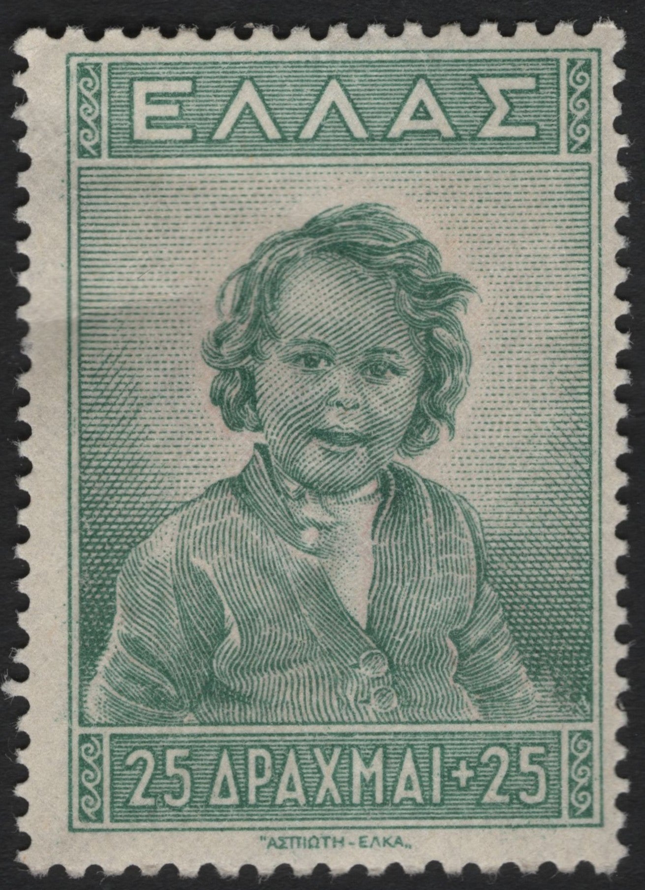 SCG8955 - Greece – Child Portrait Semi-Postal (25+25 Drachmai)