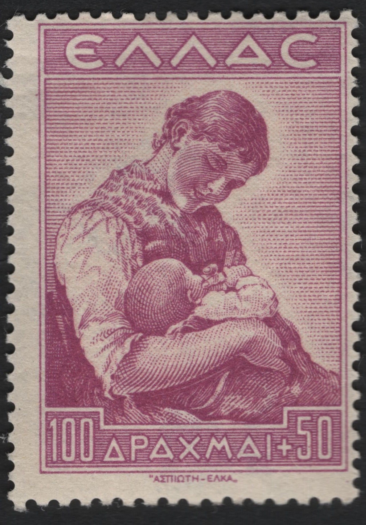 SCG8956 - Greece 100 Drachmai + 50 Semi-Postal – Mother and Child (c. 1940s–1950s)