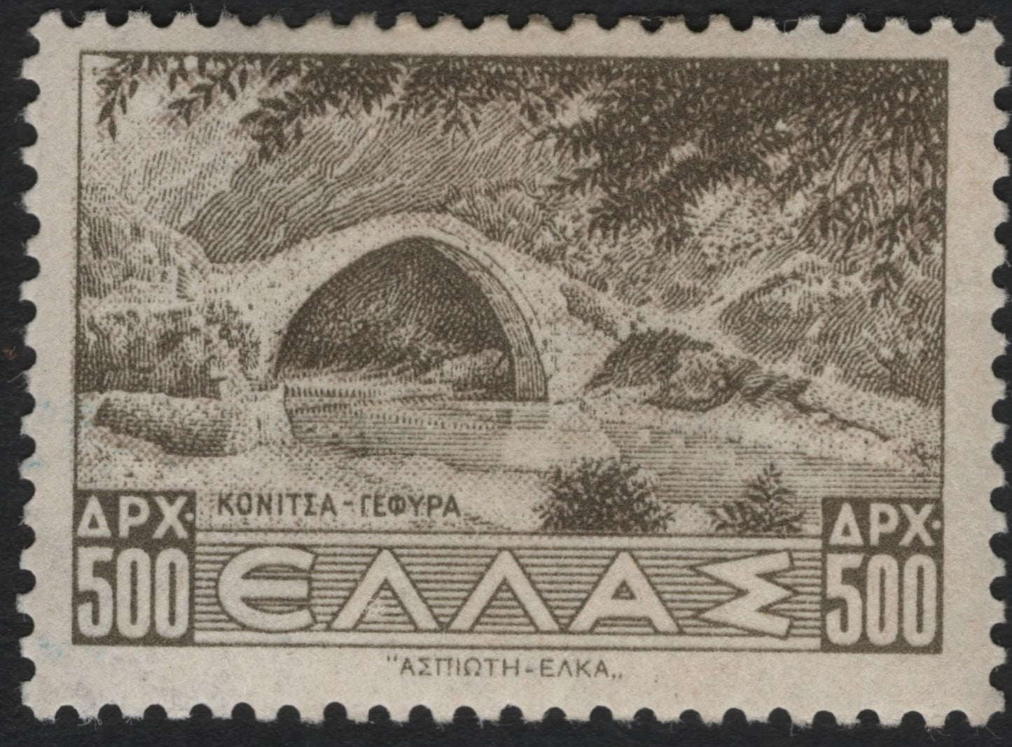 SCG9093 - Greece 500 Drachma – Konitsa Bridge (Konitsa–Gefyra)