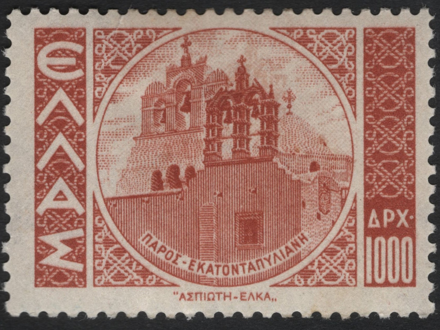 SCG9095 - 🇬🇷 Greece – 1000 Drachmai “Panagia Ekatontapyliani, Paros” (c. 1954–56)