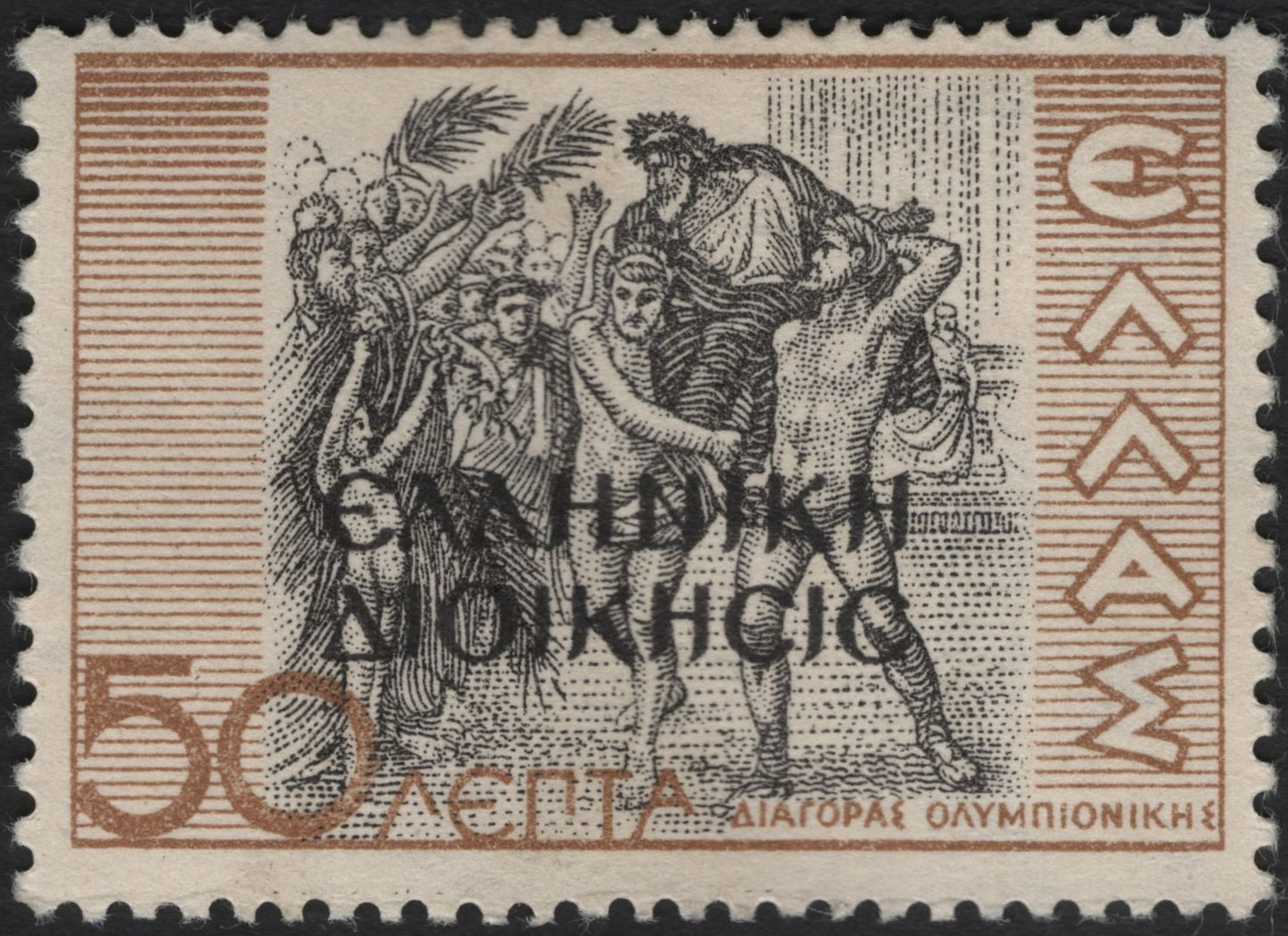 SCG9075 - Greece 50 Lepta – Diagoras Olympic Victor (Occupation Overprint)