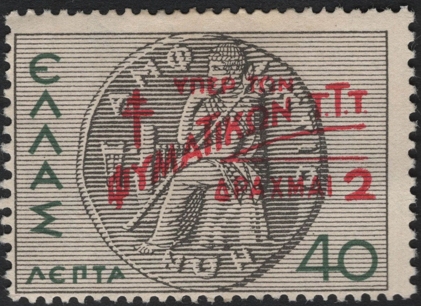 SCG9077 - Greece 40 Lepta Seated Hermes – Red Charity Surcharge to 2 Drachmai