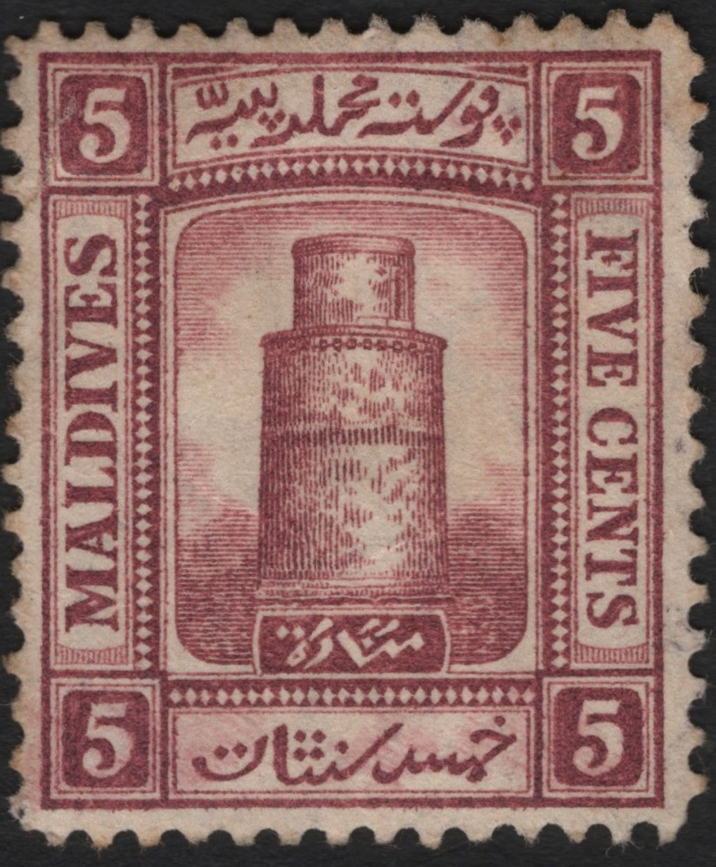 SCG9106 - Maldives – 5 Cents “Maldive Cylinder Seal” (c. 1906–1933)