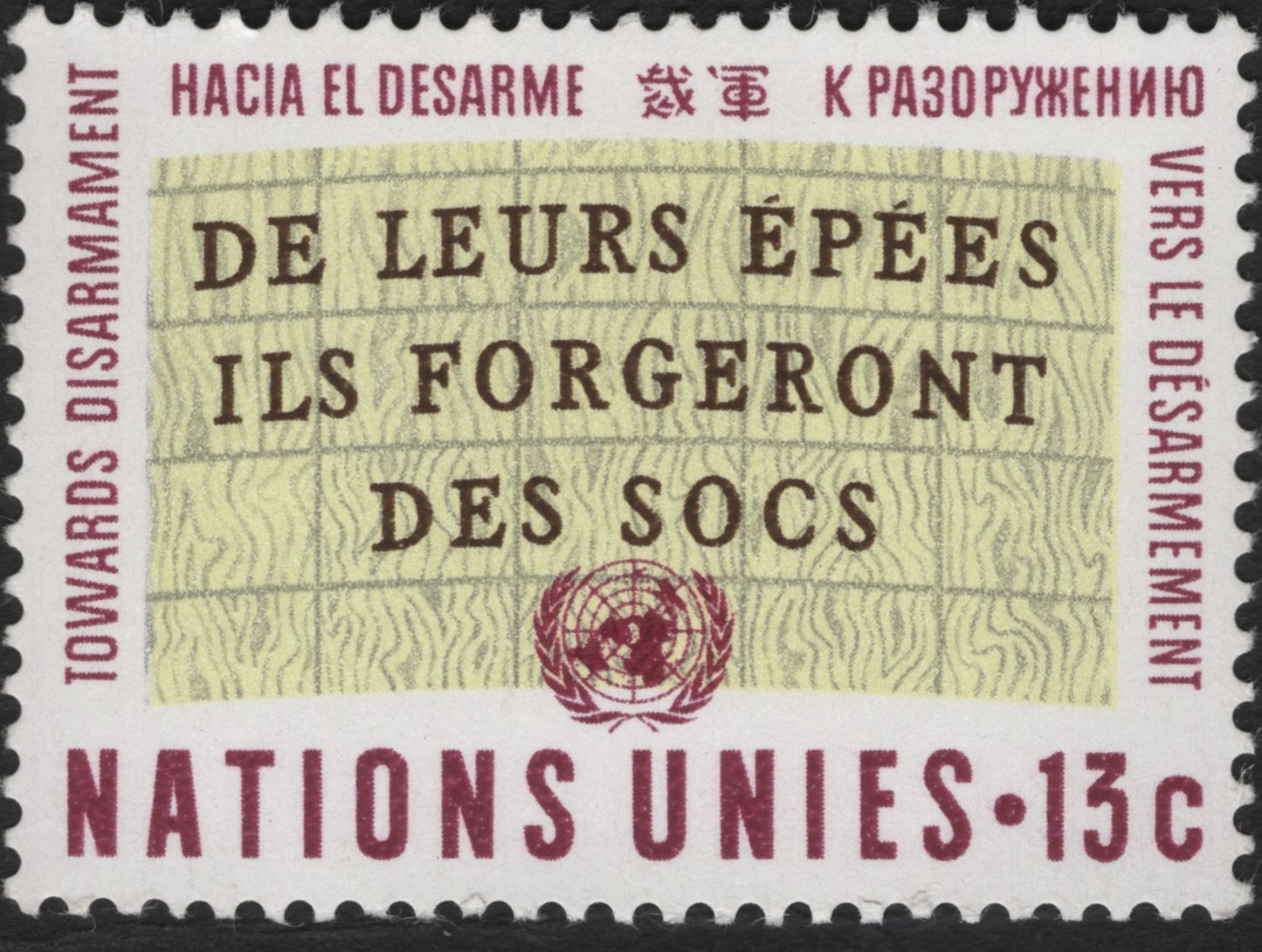 SCG9474 - United Nations 1967 “Towards Disarmament” 13c – De Leurs Épées Ils Forgeront Des Socs