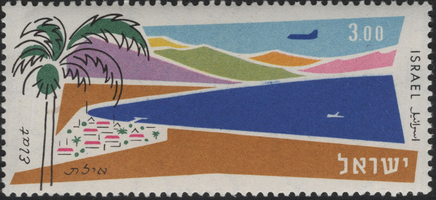 SCG9475 - Israel – Eilat Scenic View 3.00 Value (Tourism Series)
