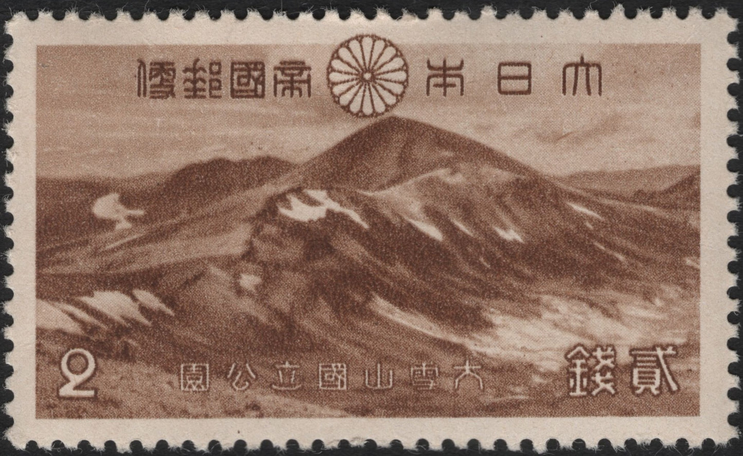 SCG9270 - Japan 2 Sen – Daisetsuzan National Park Brown Definitive