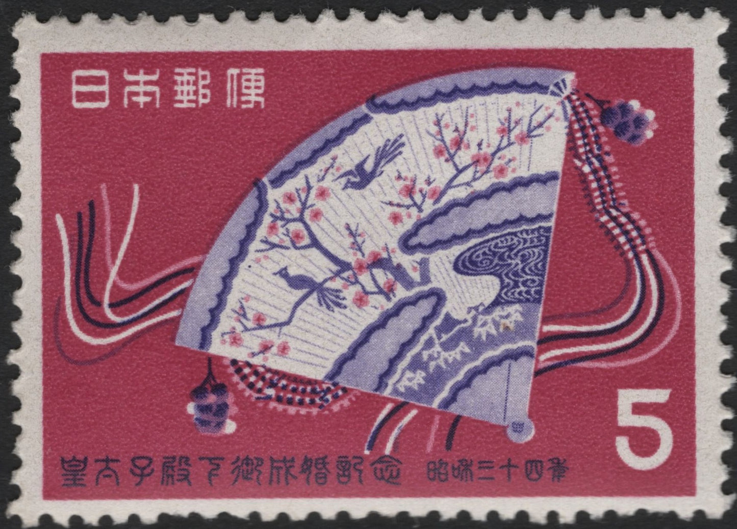 SCG9400 - Japan – Imperial Wedding Commemorative Fan Design, 5 Yen (1959)