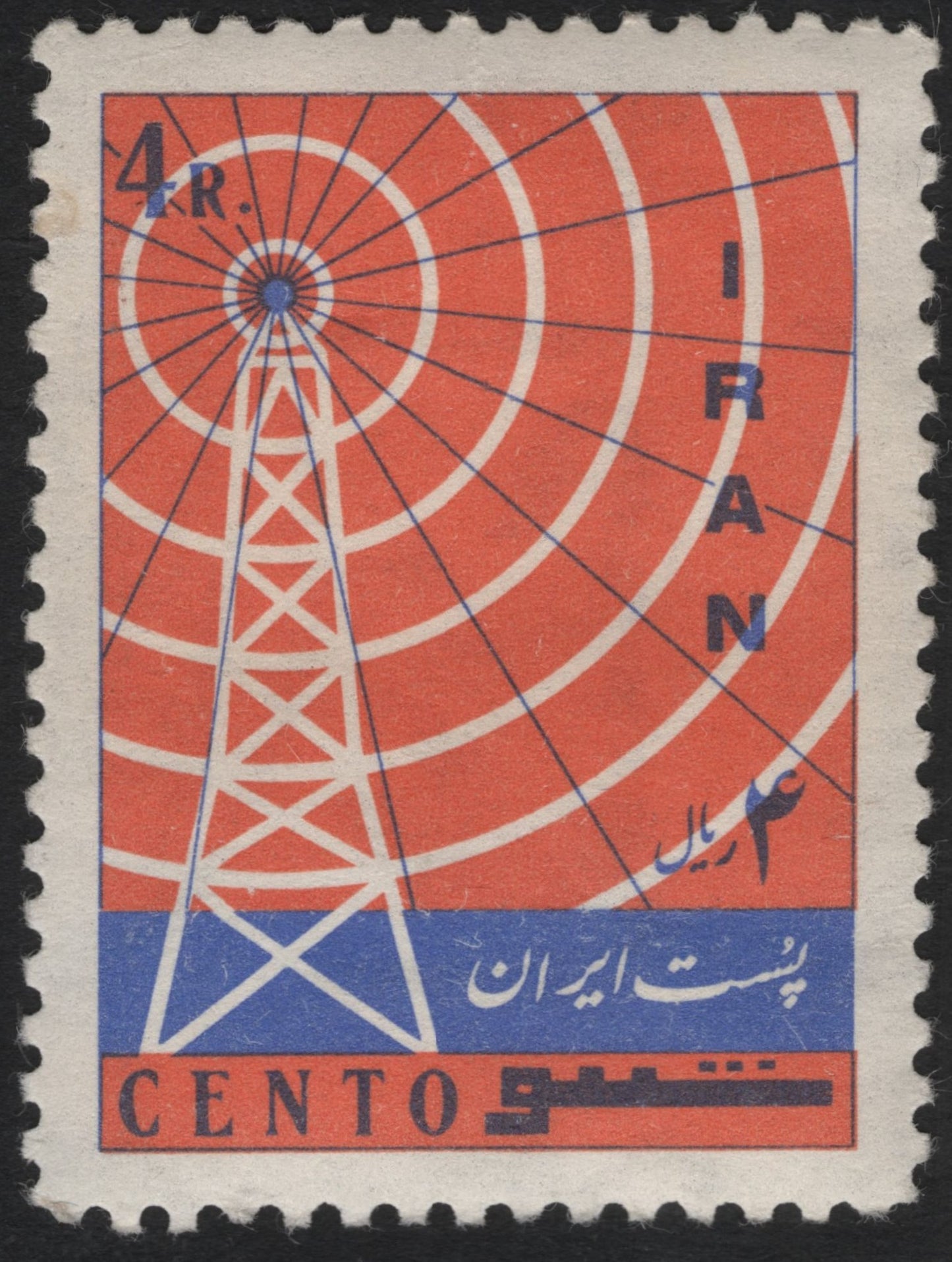 SCG9485 - Iran – 1960s CENTO Communications Tower 4 Rials