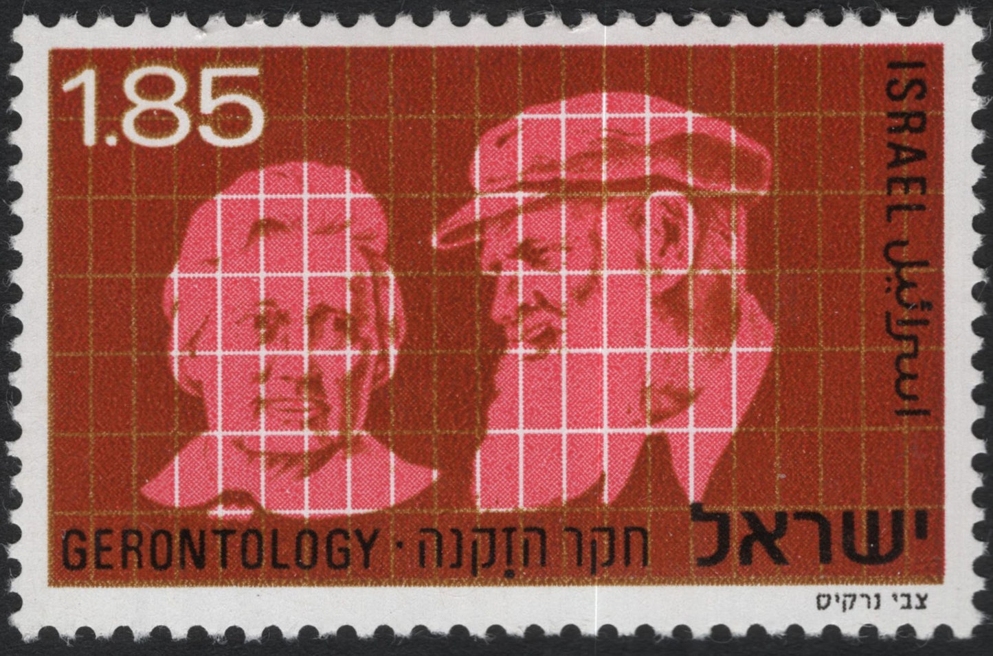 SCG10276 - Israel 1981 – Gerontology Awareness 1.85 IL Stamp