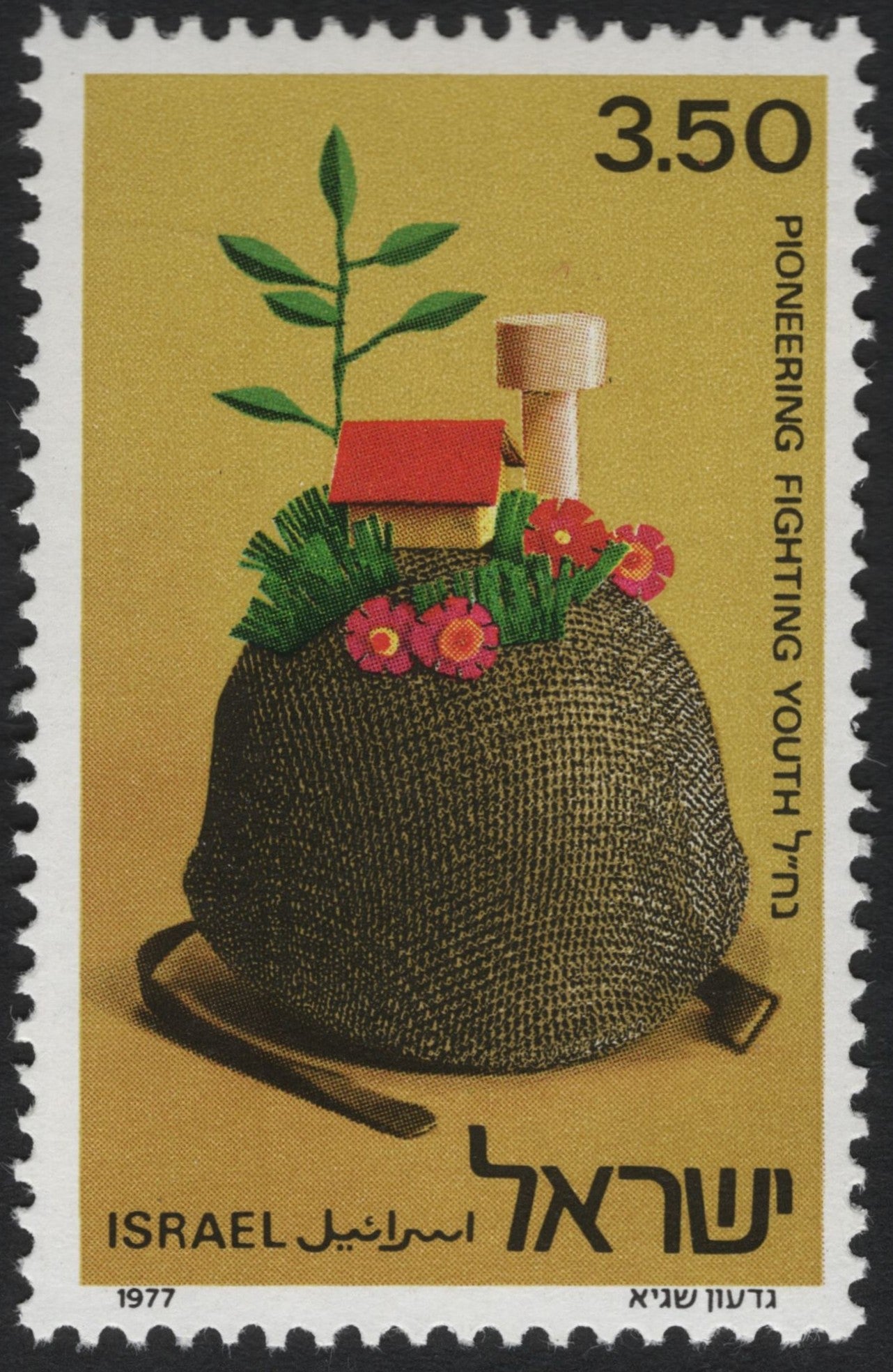 SCG10223 - Israel 1977 Pioneering Fighting Youth – 3.50 IL Commemorative