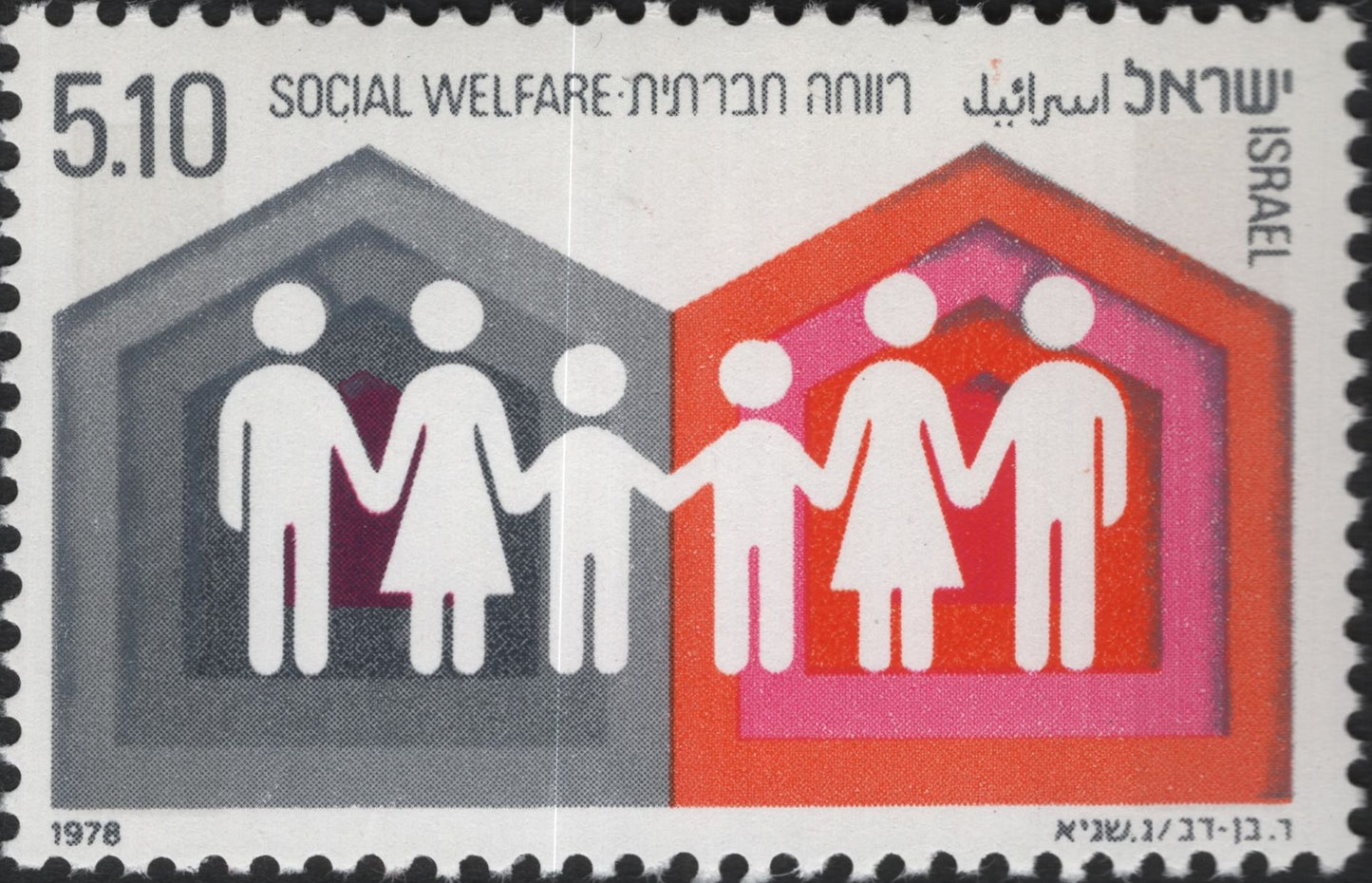 SCG10236 - 🇮🇱 Israel 1978 – Social Welfare (5.10 Lirot)