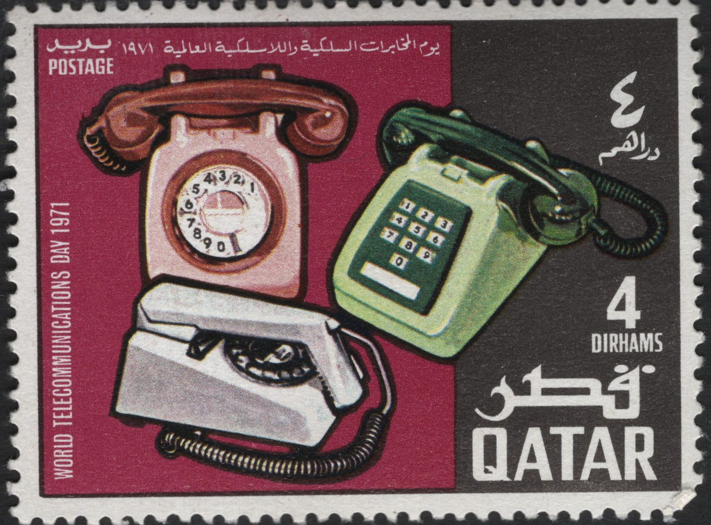 SCG10371 - Qatar 1977 – World Telecommunications Day – Vintage Telephones – 4 Dirhams