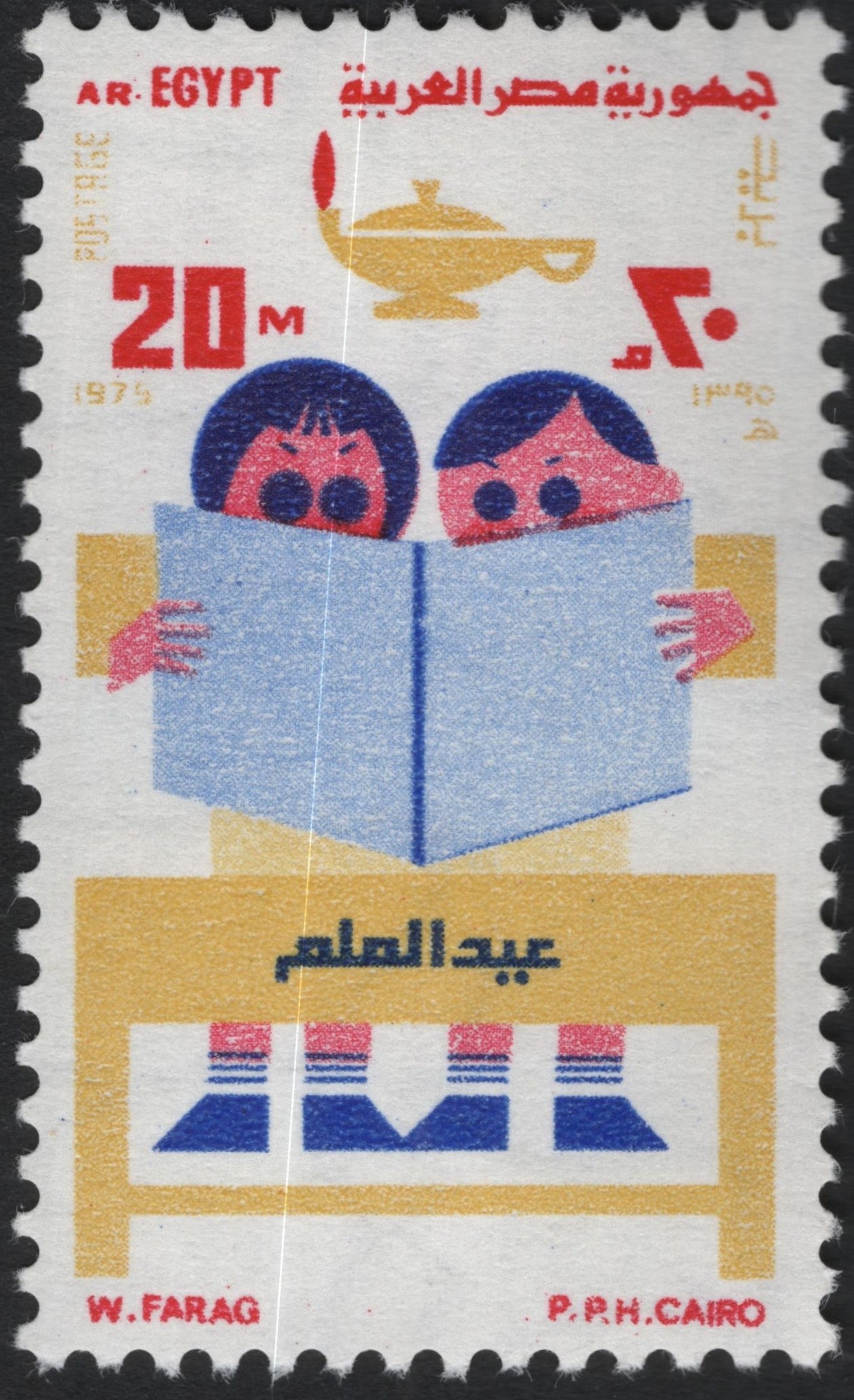 SCG10360 - Egypt 1975 – 20m “Science Day” Commemorative (Children Reading)