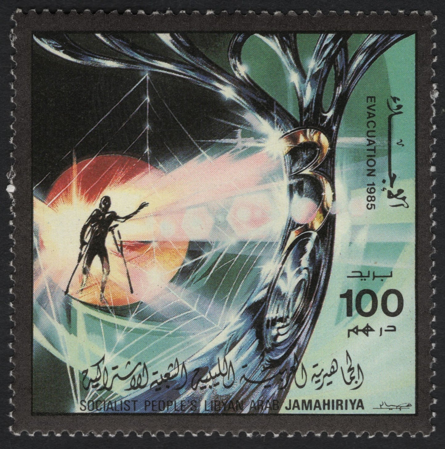 SCG10377 - 🇱🇾 Libya 1985 “Evacuation” – 100 Dirhams | Modernist Commemorative