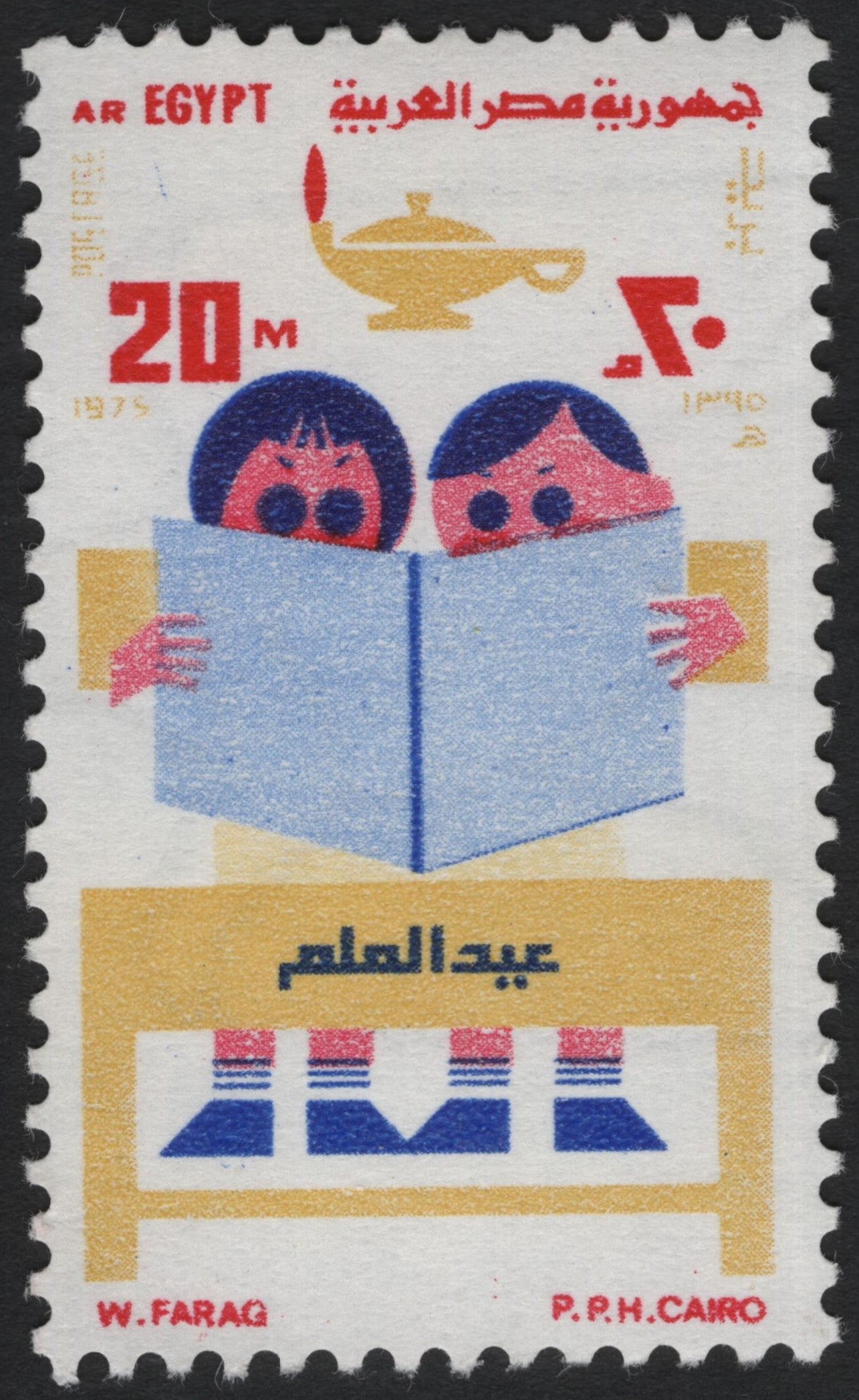 SCG10408 - 🇪🇬 Egypt 1975 – “Teacher’s Day” Children Reading – 20m Commemorative