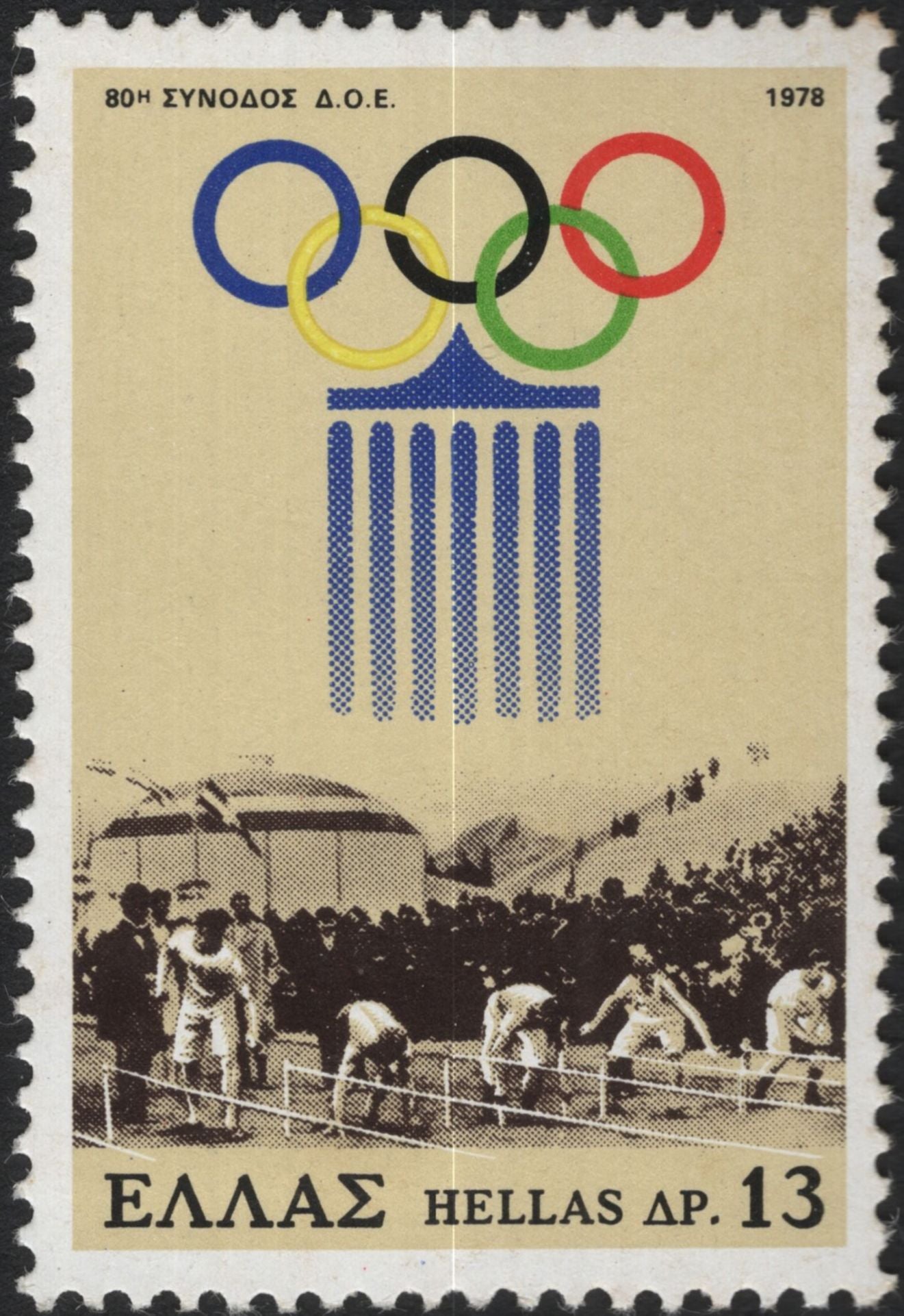 SCG10650 - π¬π· Greece 1978 β 80th IOC Session, Olympic Flame β 7 Drachma