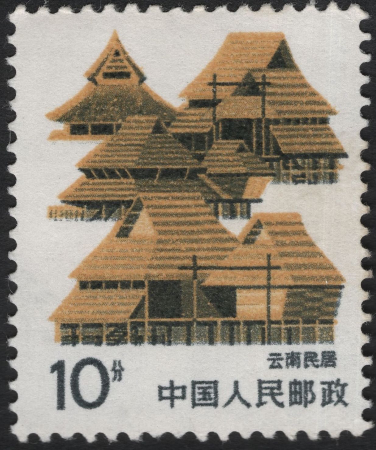 SCG10713 - China – 1970s Minority Dwellings Series: Shaanxi Cave-Style Homes – 40f