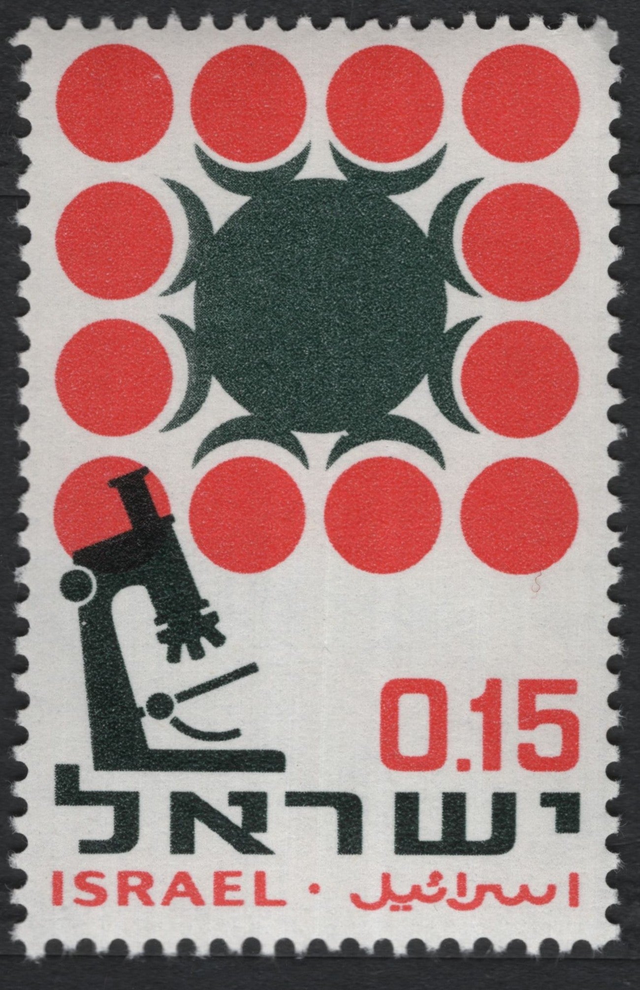 SCG10490 - Israel 1964 – “Medical Research” 0.15 IL – Science & Technology Definitive