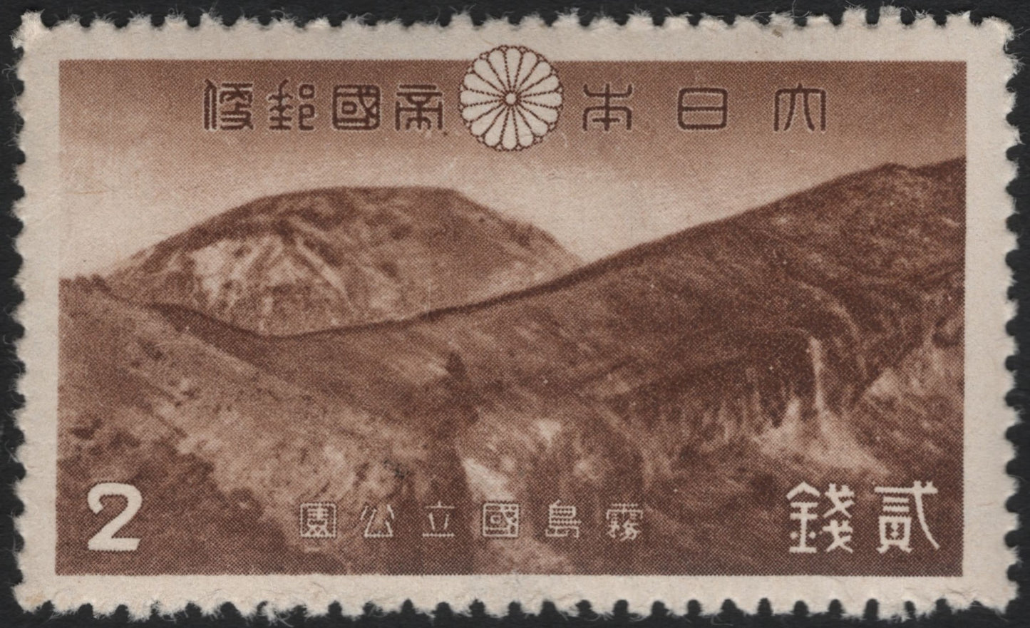 SCG10608 - Japan – 2 Sen “Kirigatake Mountain, Oki Islands” Definitive Stamp (1937)