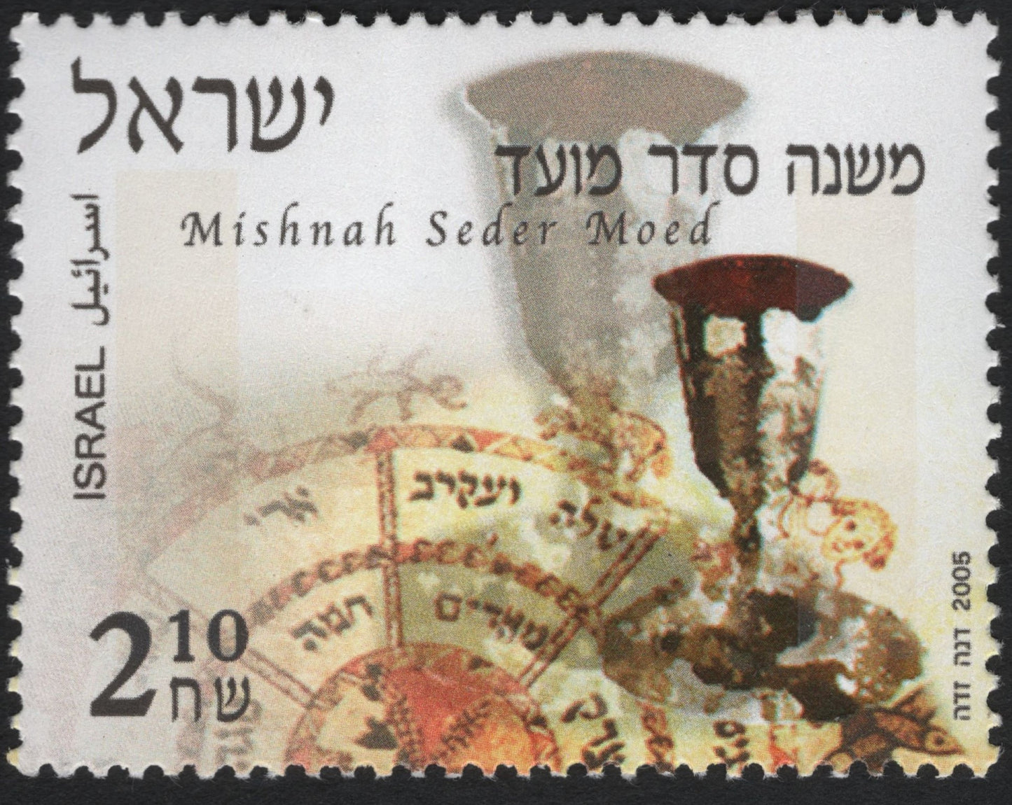 SCG10636 - Israel 2005 – Mishnah Seder Moed Commemorative Stamp (2.10 Sheqalim)