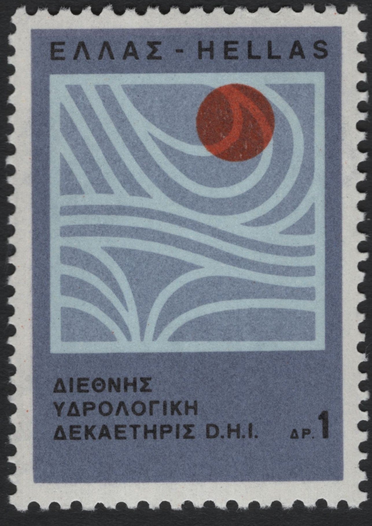 SCG10742 - Greece 1974 – International Hydrological Decade 1 Drachma