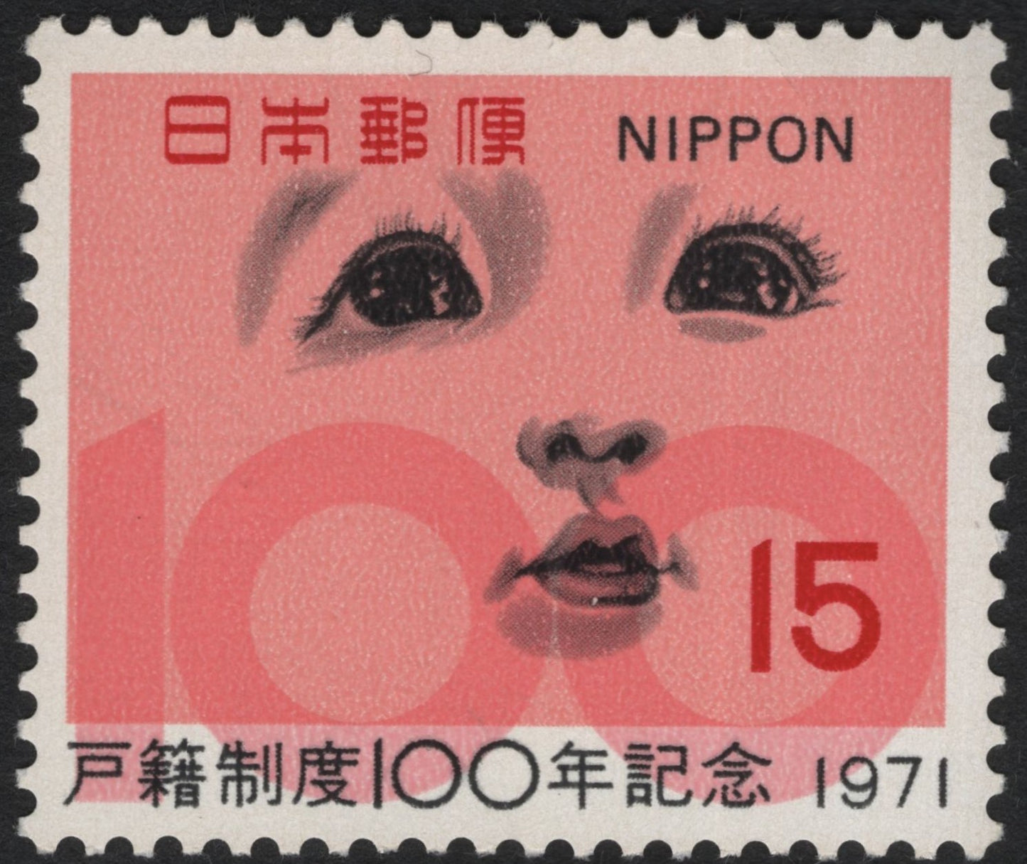 SCG10749 - π―π΅ Japan 1971 β 100 Years of Family Registration System, 15 Yen