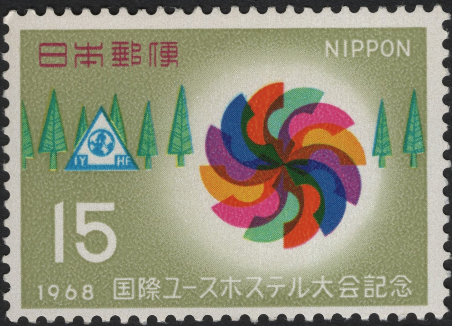SCG10753 - π―π΅ Japan 1968 β International Youth Hostel Congress 15 Yen