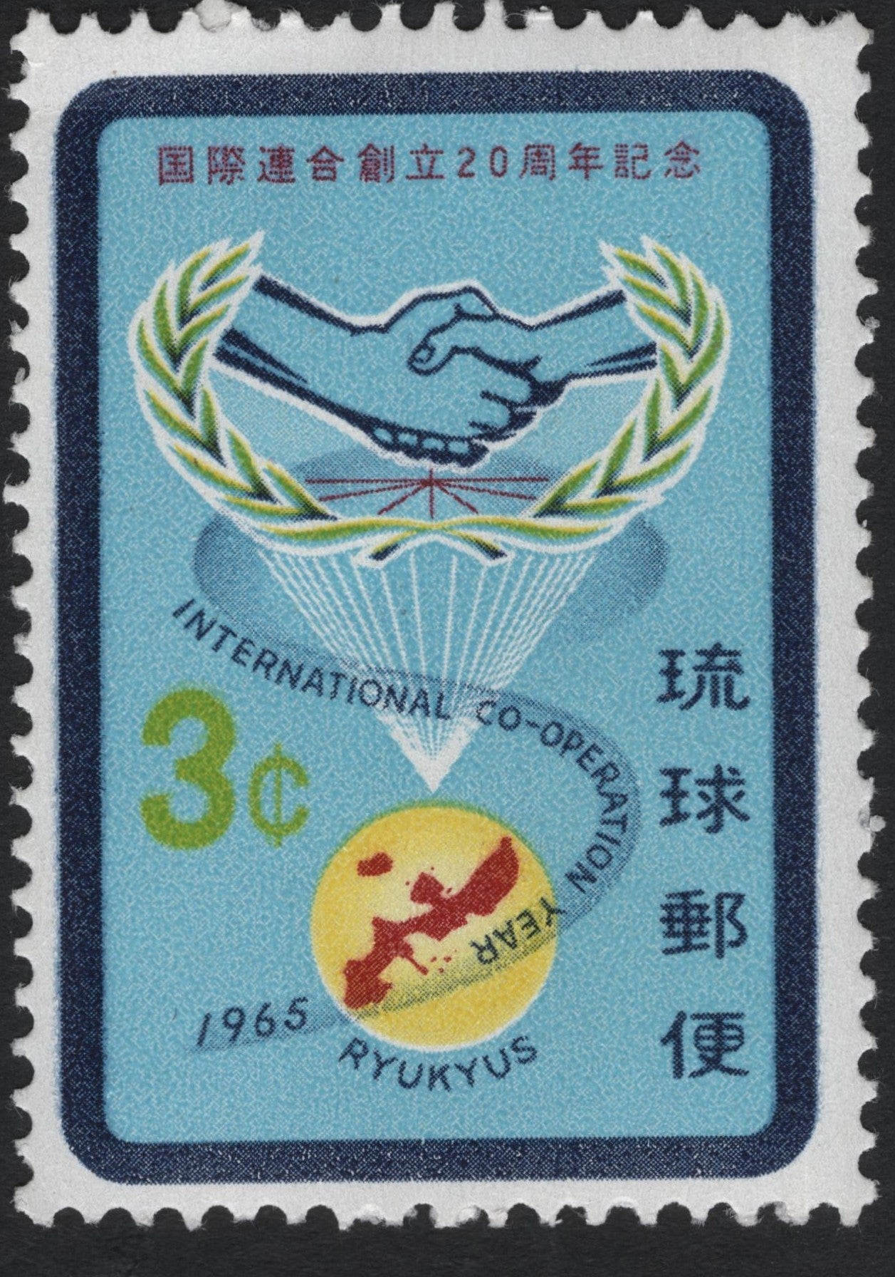 SCG10784 - Ryukyu Islands – 1965 “International Co-operation Year” – 3¢