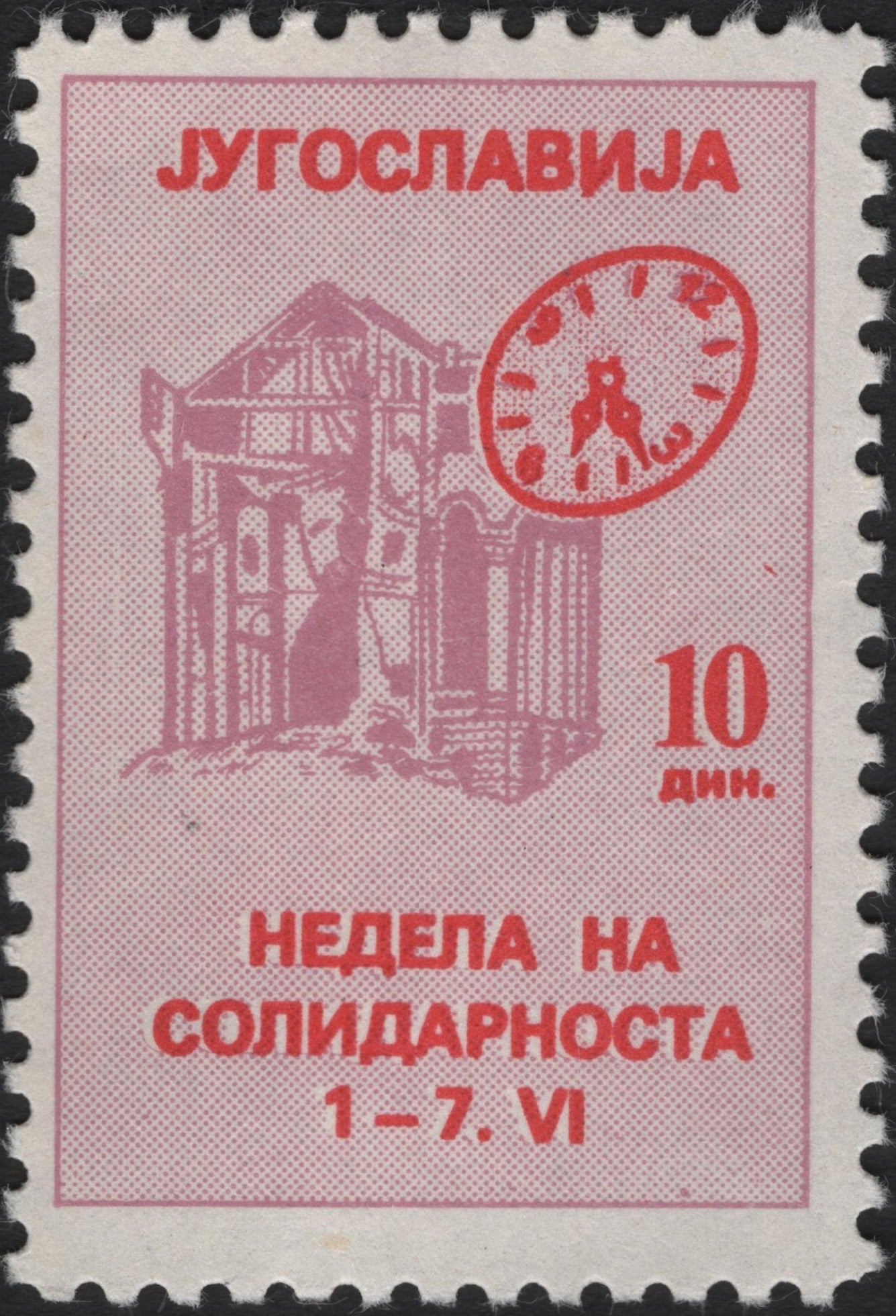 SCG10789 - Yugoslavia 1968 – Week of Solidarity 10d Commemorative Stamp