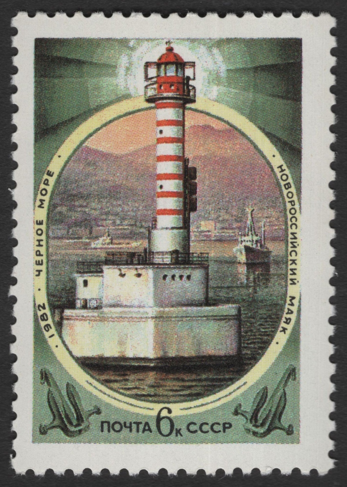 SCG11237 - Black Sea Lighthouse – Novorossiysk Bay Maritime Beacon (6k)