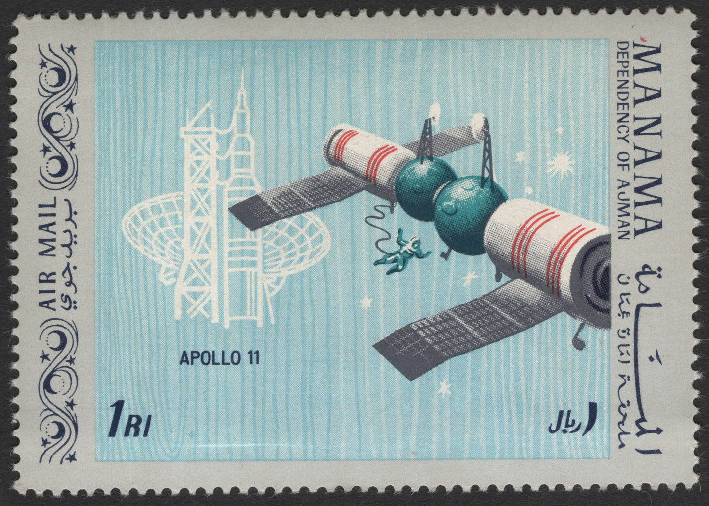 SCG11245 - Apollo 11 Space Mission – Astronaut & Satellite | Ajman (UAE Dependency)