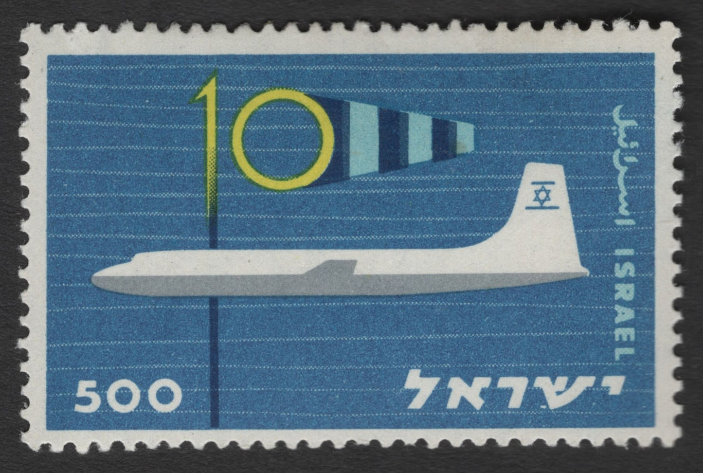 SCG11290 - Israel – 500 Pruta Airmail Aircraft Silhouette Stamp