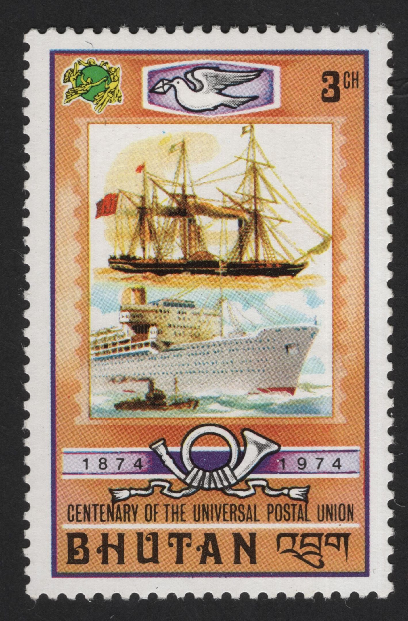 SCG13852 - Bhutan 3 Chhertum – Centenary of the Universal Postal Union (1874–1974), Ships Design