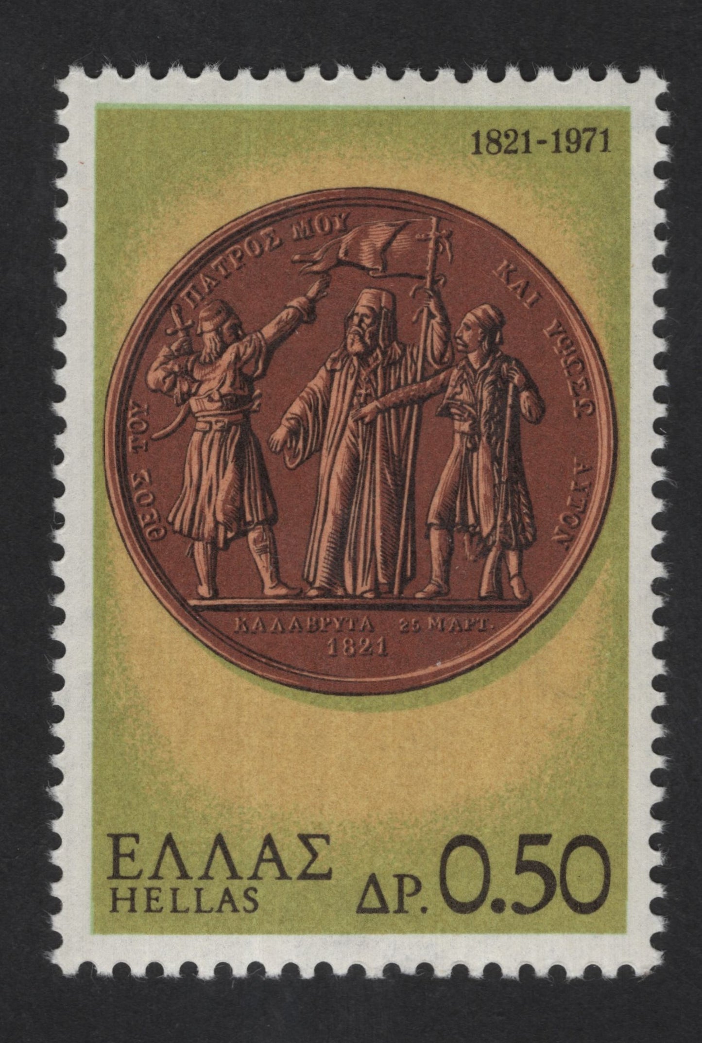 SCG13926 - Greece 1971 – 150th Anniversary of Greek War of Independence (Kalavryta 1821)