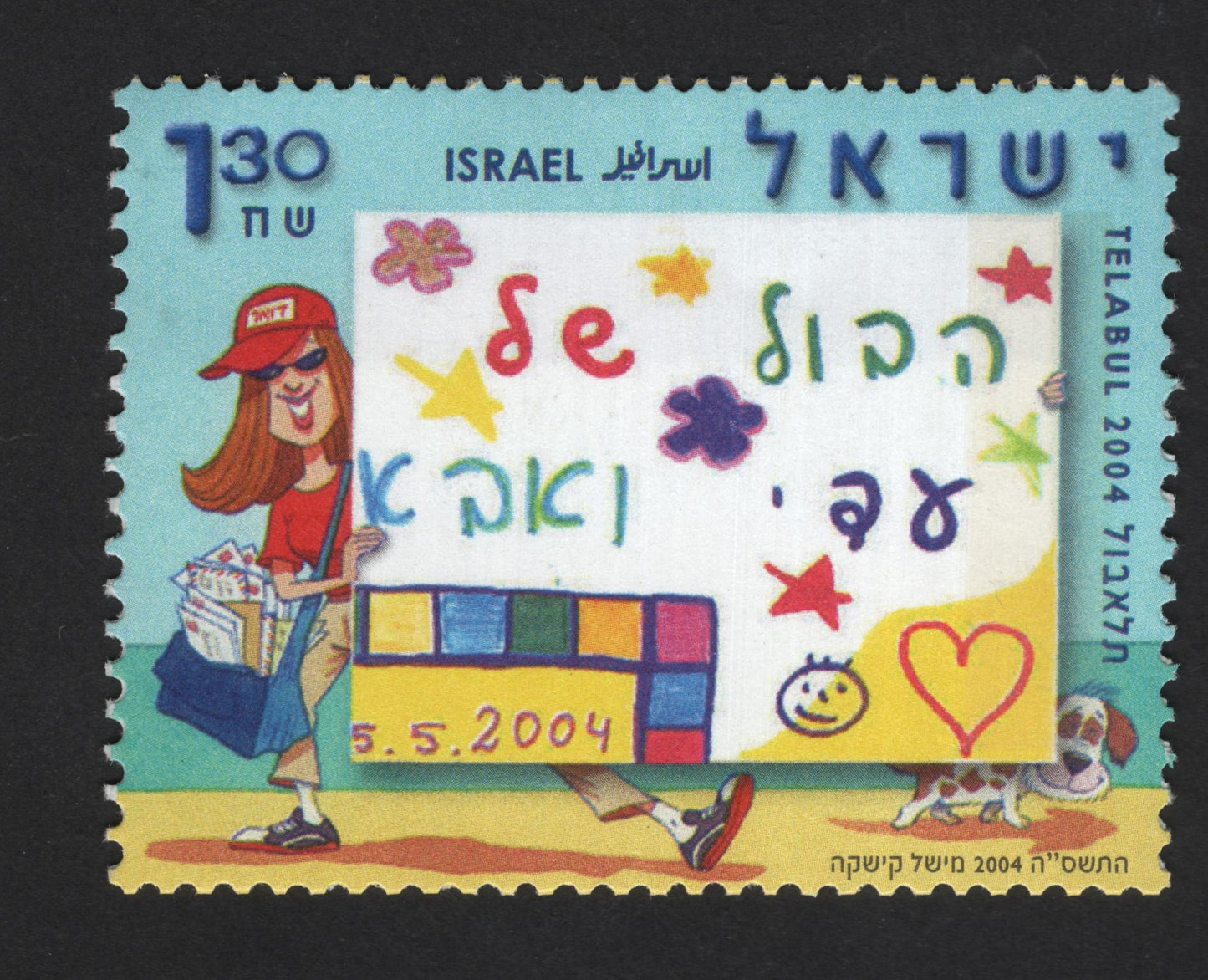 SCG13958 - Israel 2004 Telabul Children's Drawing Stamp (130 Shekel)