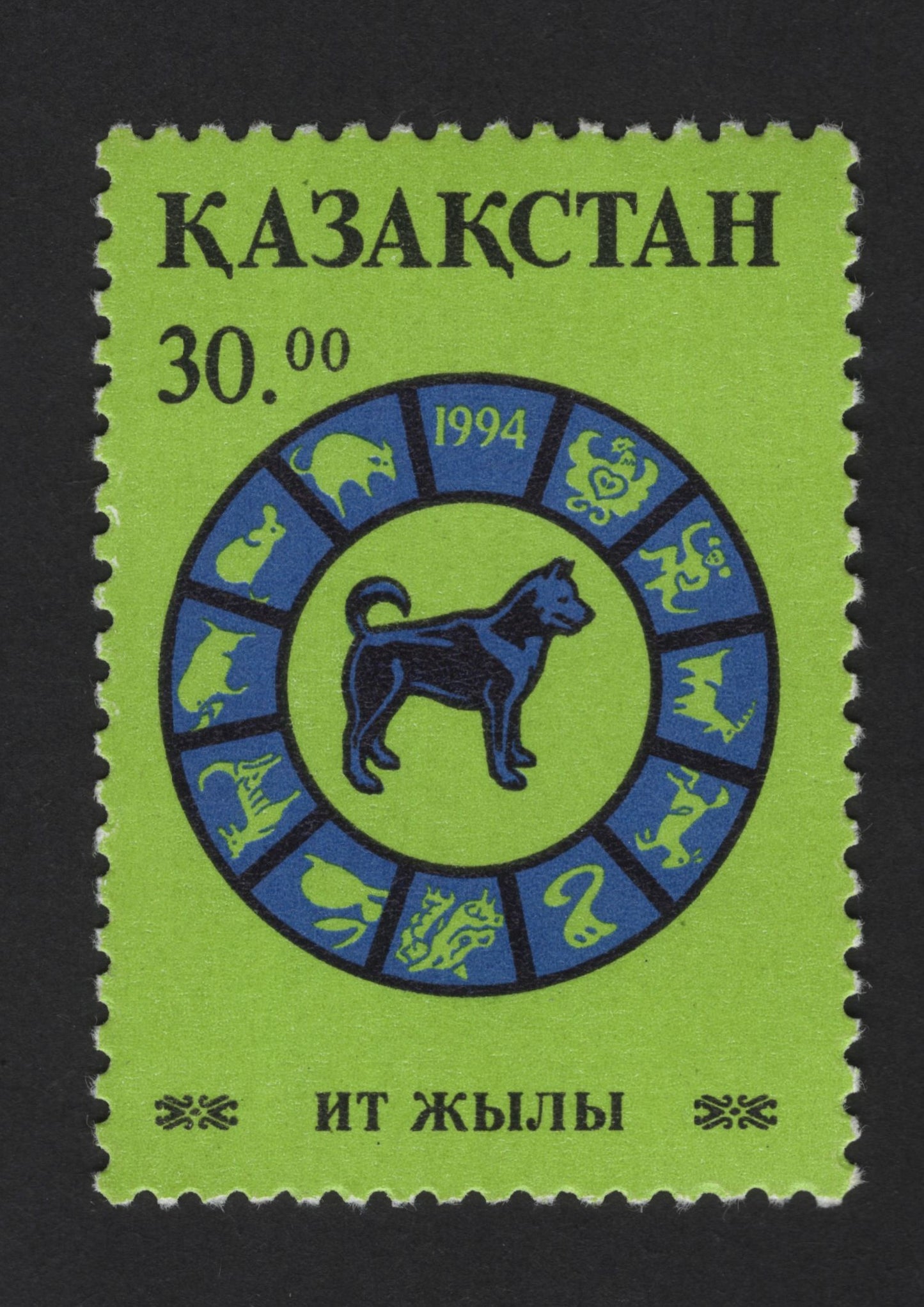 SCG14000 - Kazakhstan 1994 – Year of the Dog Zodiac Stamp (30.00 Tenge)
