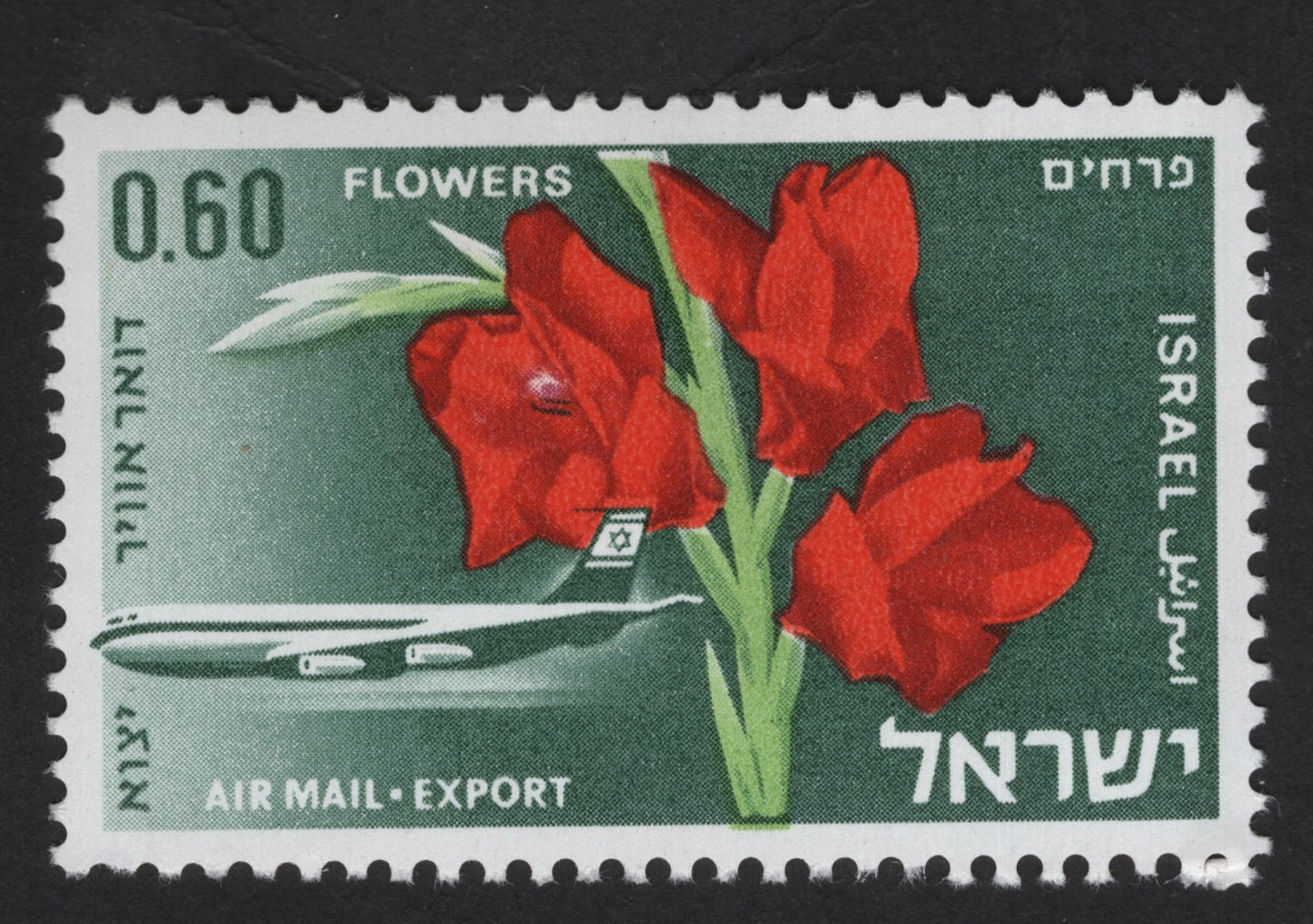SCG14015 - Israel 0.60 Airmail Export Flowers Stamp