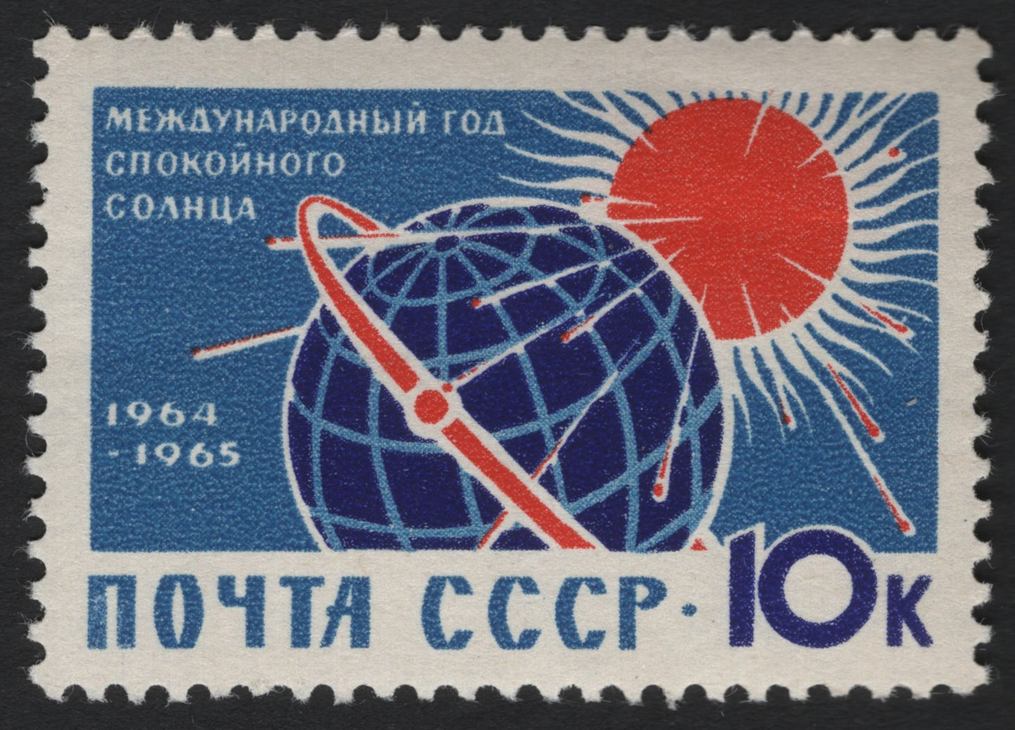 SCG7240 - USSR 1964 – International Year of the Quiet Sun