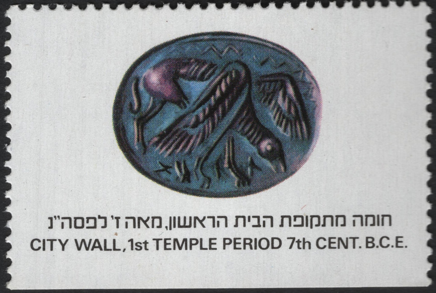SCG7225 - Israel – “City Wall, 1st Temple Period, 7th Century B.C.E.”