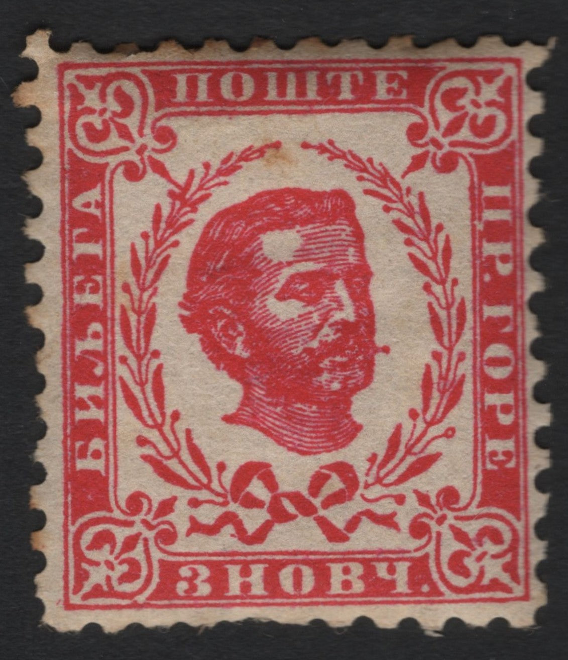 SCG7396 - Montenegro: Prince Nicholas I Red Issue