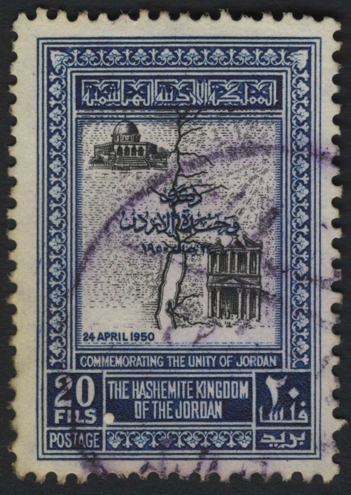 SCG7399 - Unity of Jordan – 1950 Commemorative Issue (20 Fils)