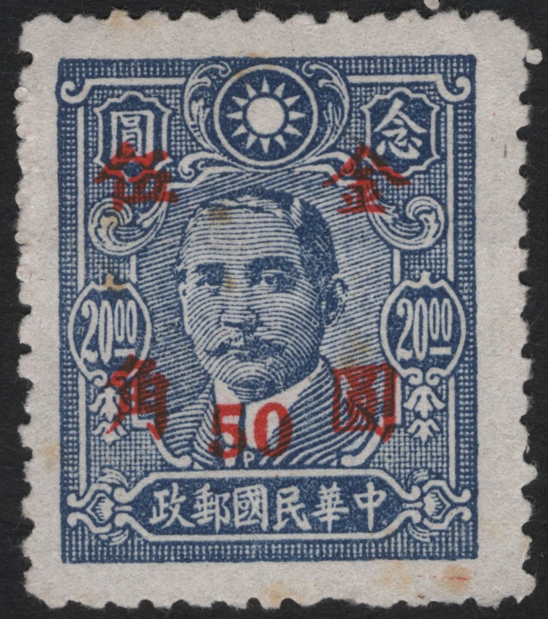 SCG10912 - China ROC Dr. Sun Yat-sen 20,000 Cents Blue with Red 50c Surcharge – Revalued Overprint