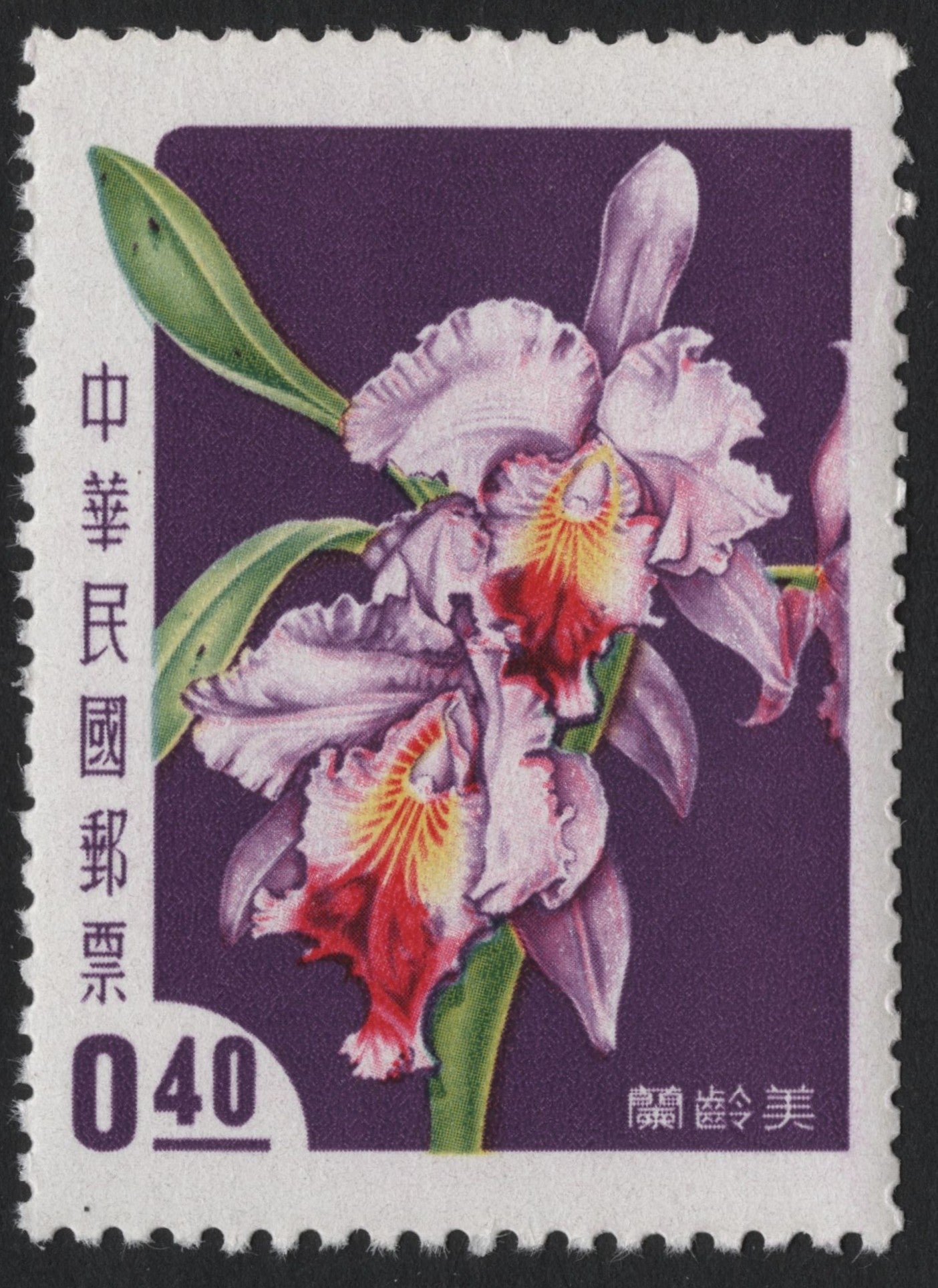 SCG6976 - Taiwan (Republic of China) Orchid Series, 1970s — 0.40 Dollar “Cattleya Orchid”