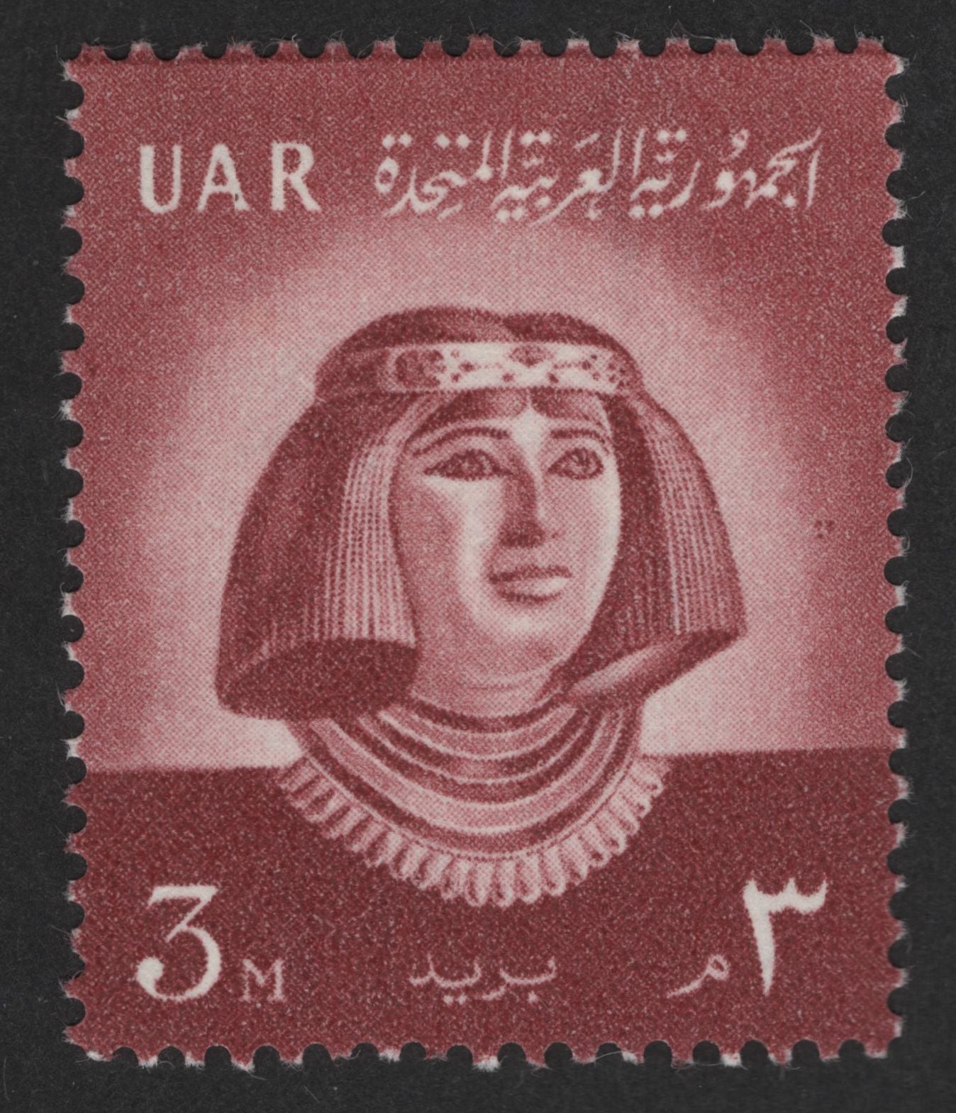 SCG12920 - Egypt (UAR) – Queen Nefertiti 3 Milliemes Definitive Stamp