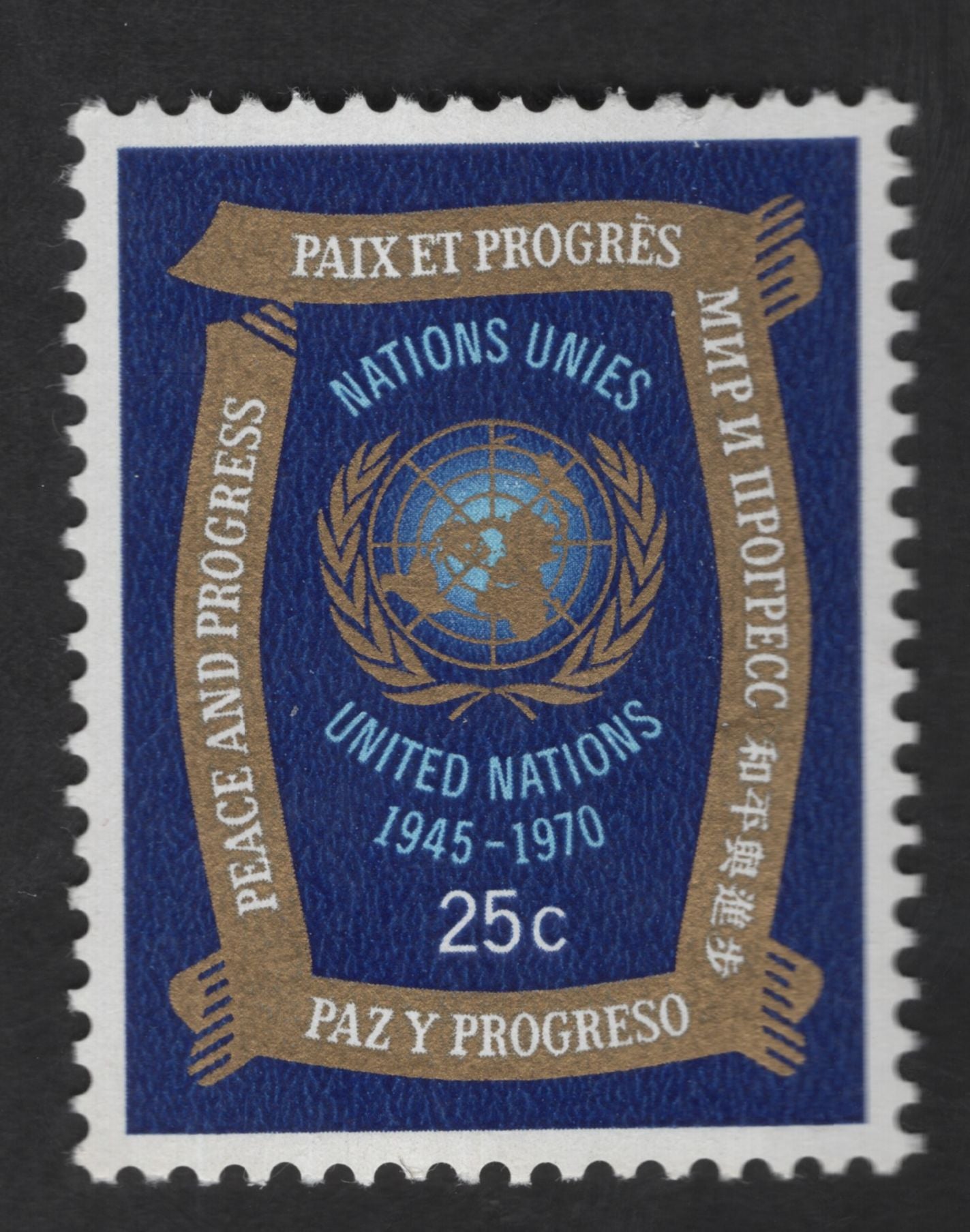 SCG12922 - United Nations 25th Anniversary – Peace and Progress 25c (1970)