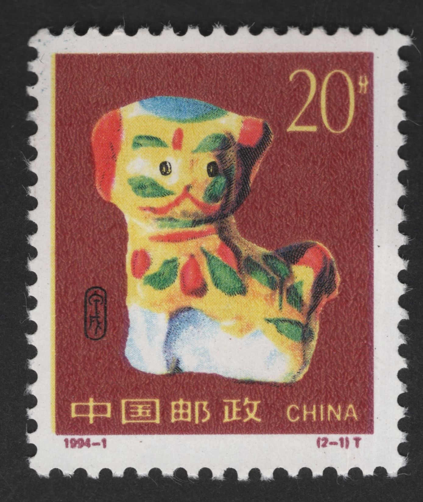 SCG12929 - China 1984 – Chinese Zodiac Year of the Rat Folk Toy Stamp (20 Fen)